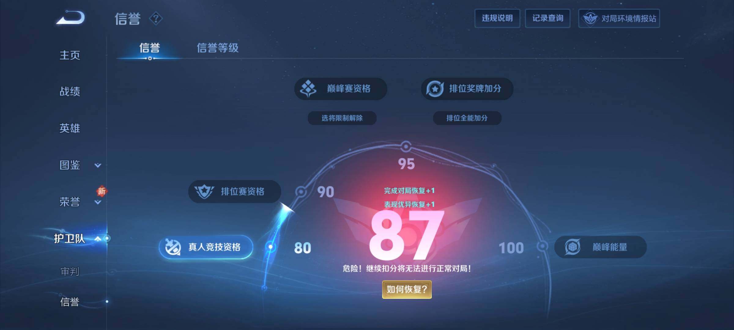 WZCMY4196704王者荣耀账号详情图12