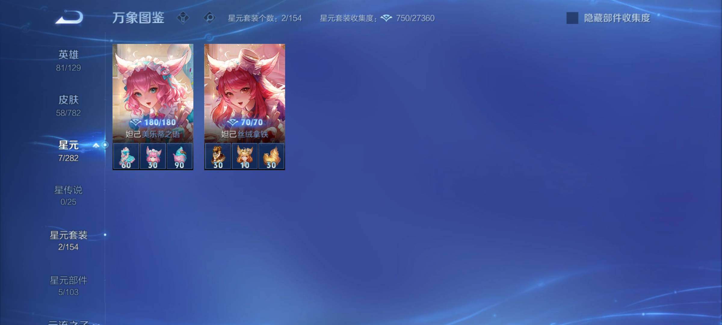 WZCMY4196704王者荣耀账号详情图7