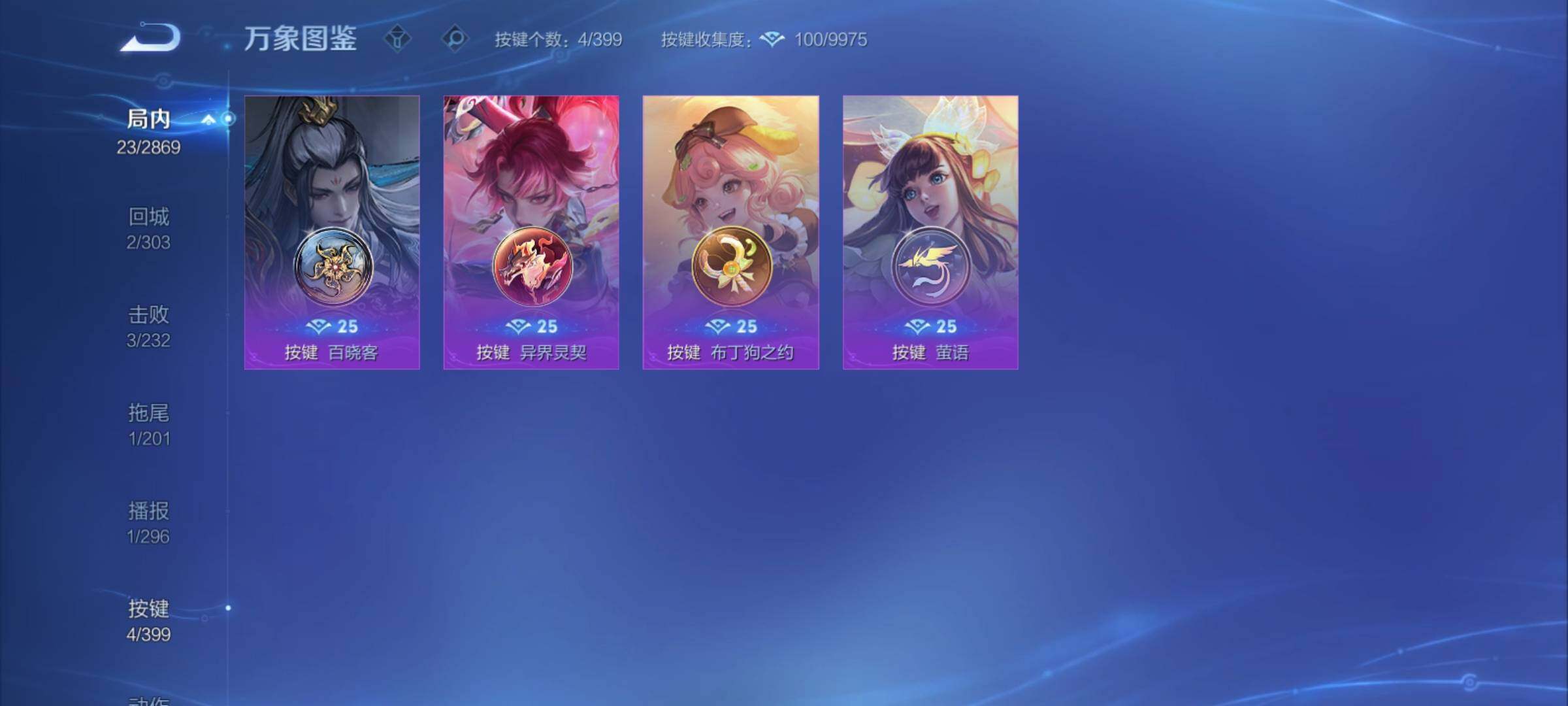 WZCMY4196704王者荣耀账号详情图8