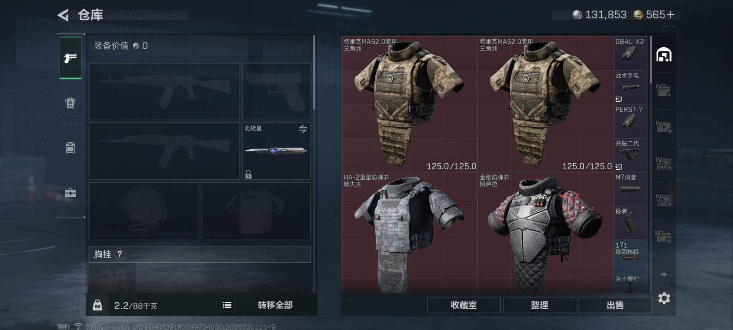 SJZQM456403三角洲行动账号详情图9