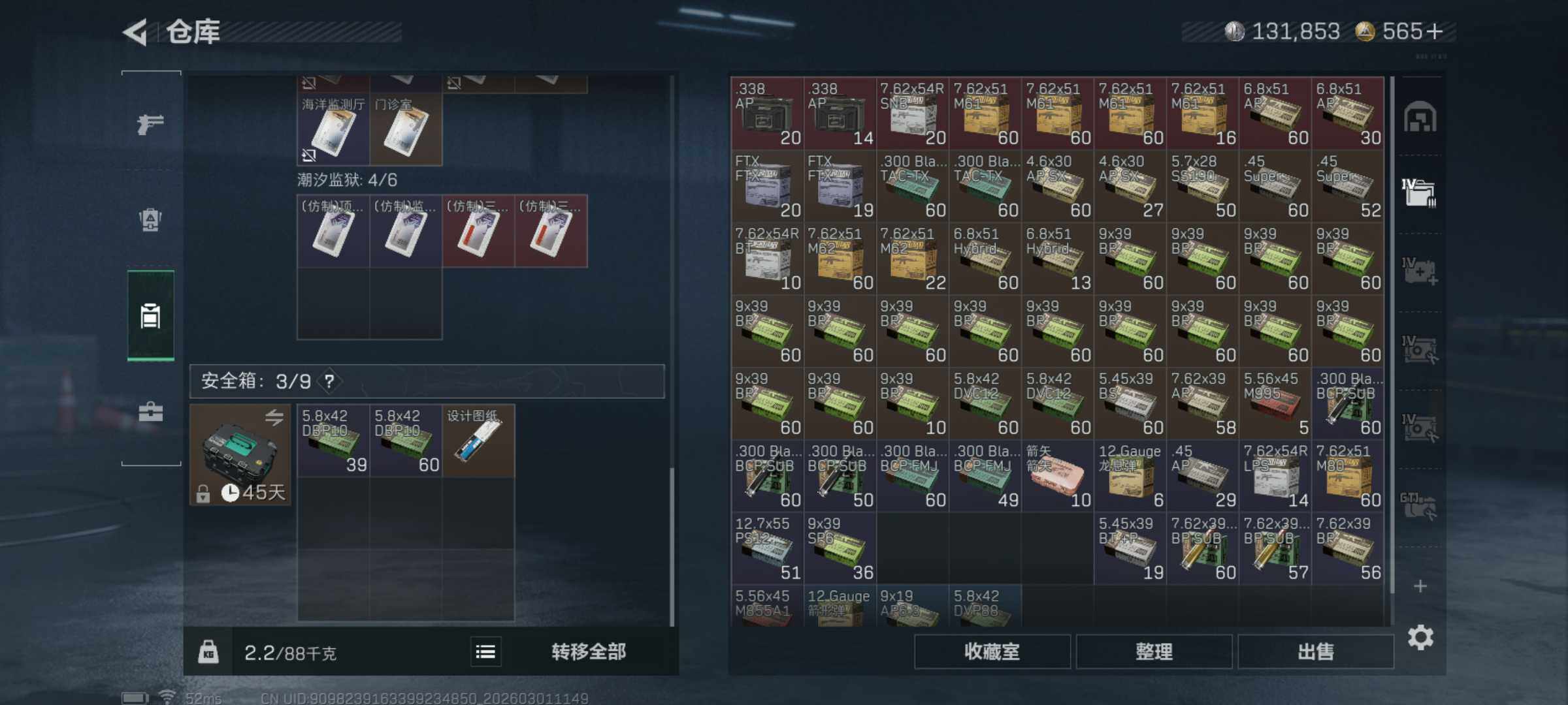 SJZQM456403三角洲行动账号详情图10