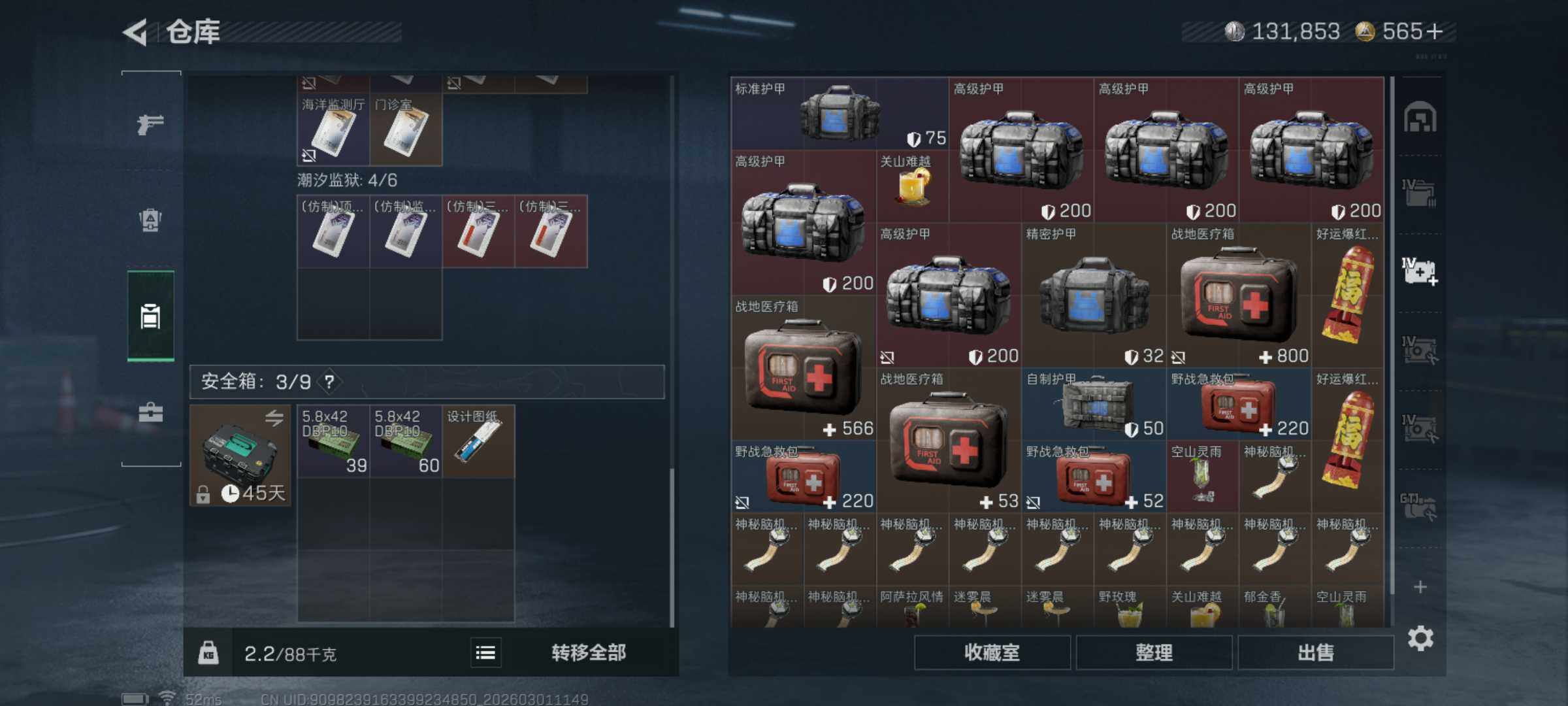 SJZQM456403三角洲行动账号详情图11