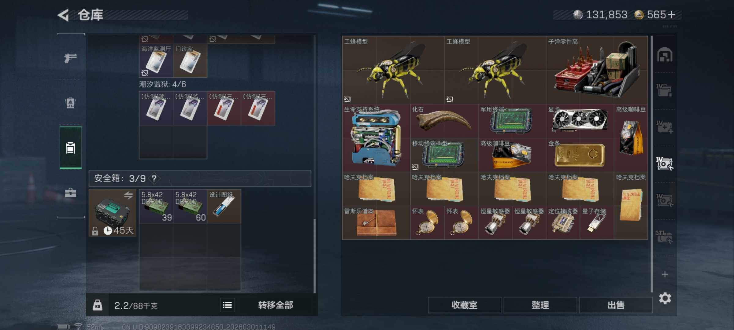 SJZQM456403三角洲行动账号详情图12