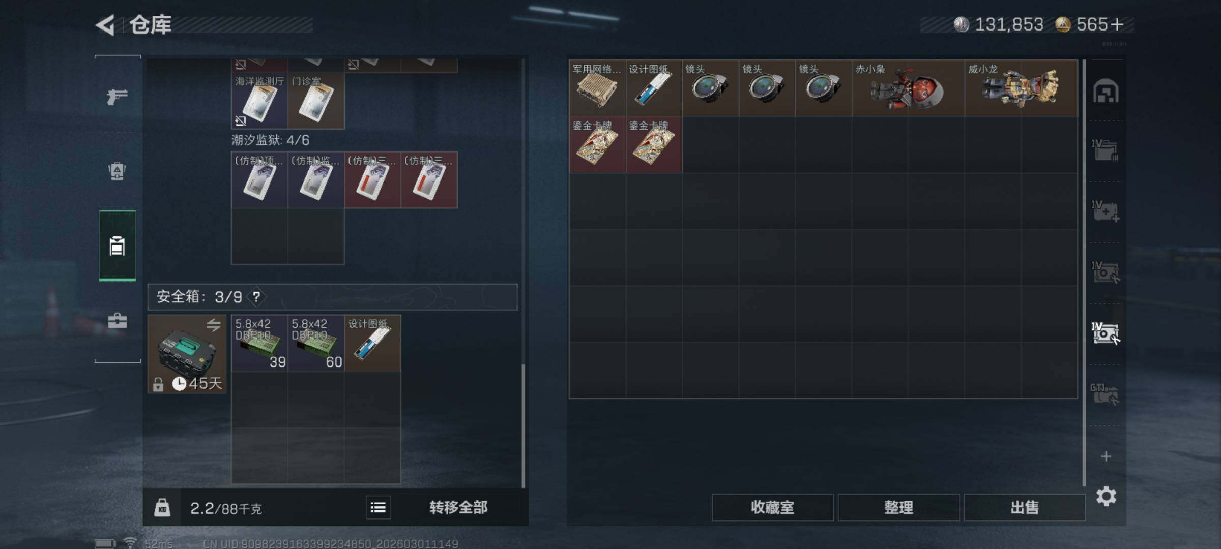 SJZQM456403三角洲行动账号详情图13