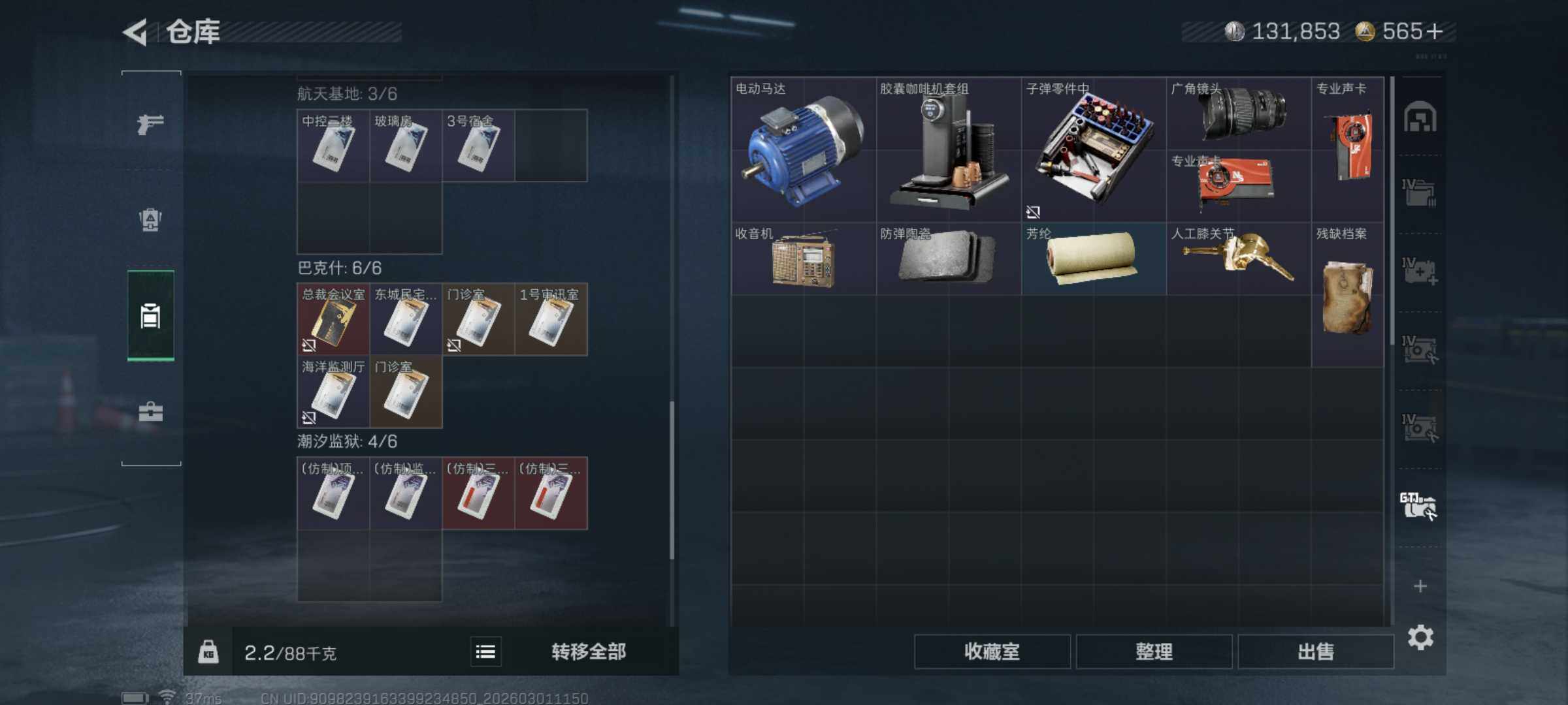 SJZQM456403三角洲行动账号详情图14