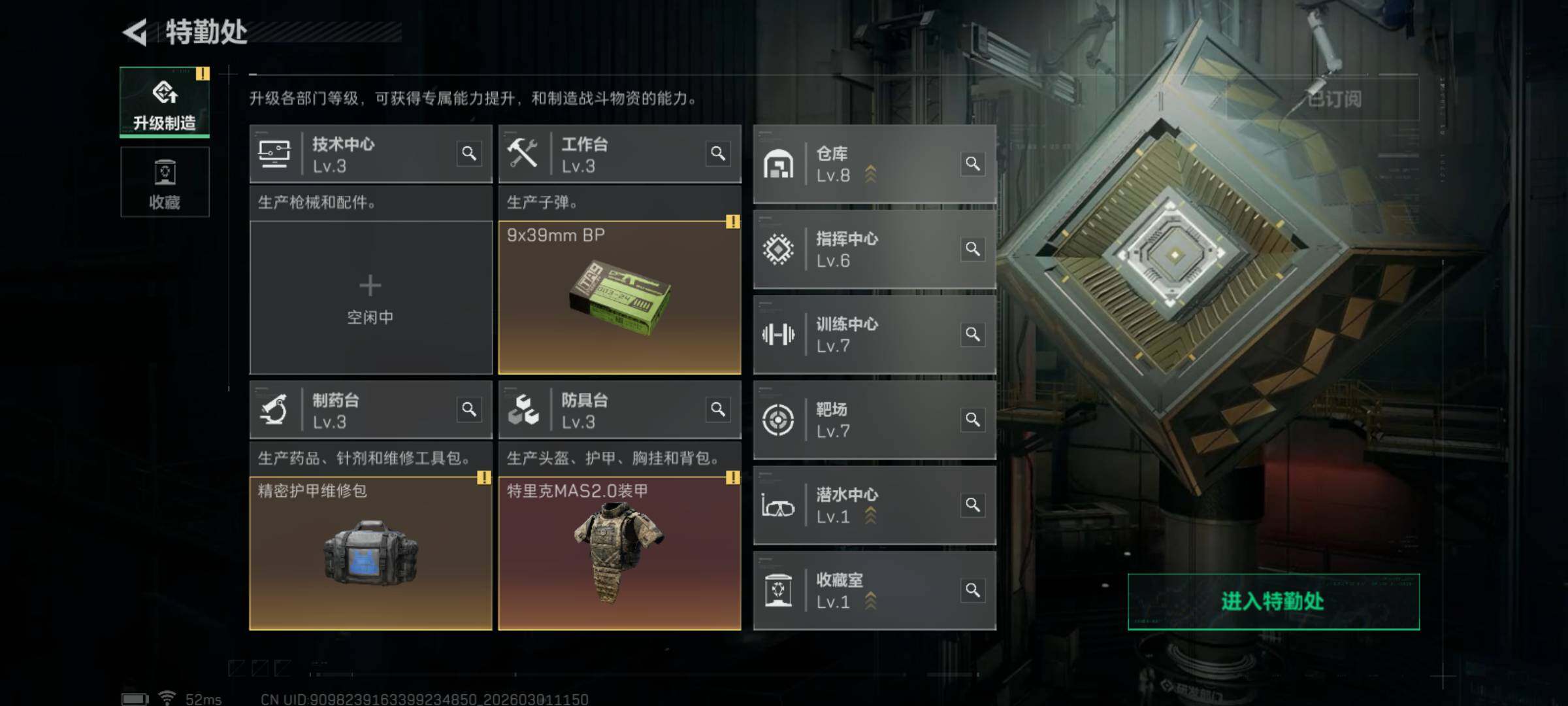 SJZQM456403三角洲行动账号详情图16