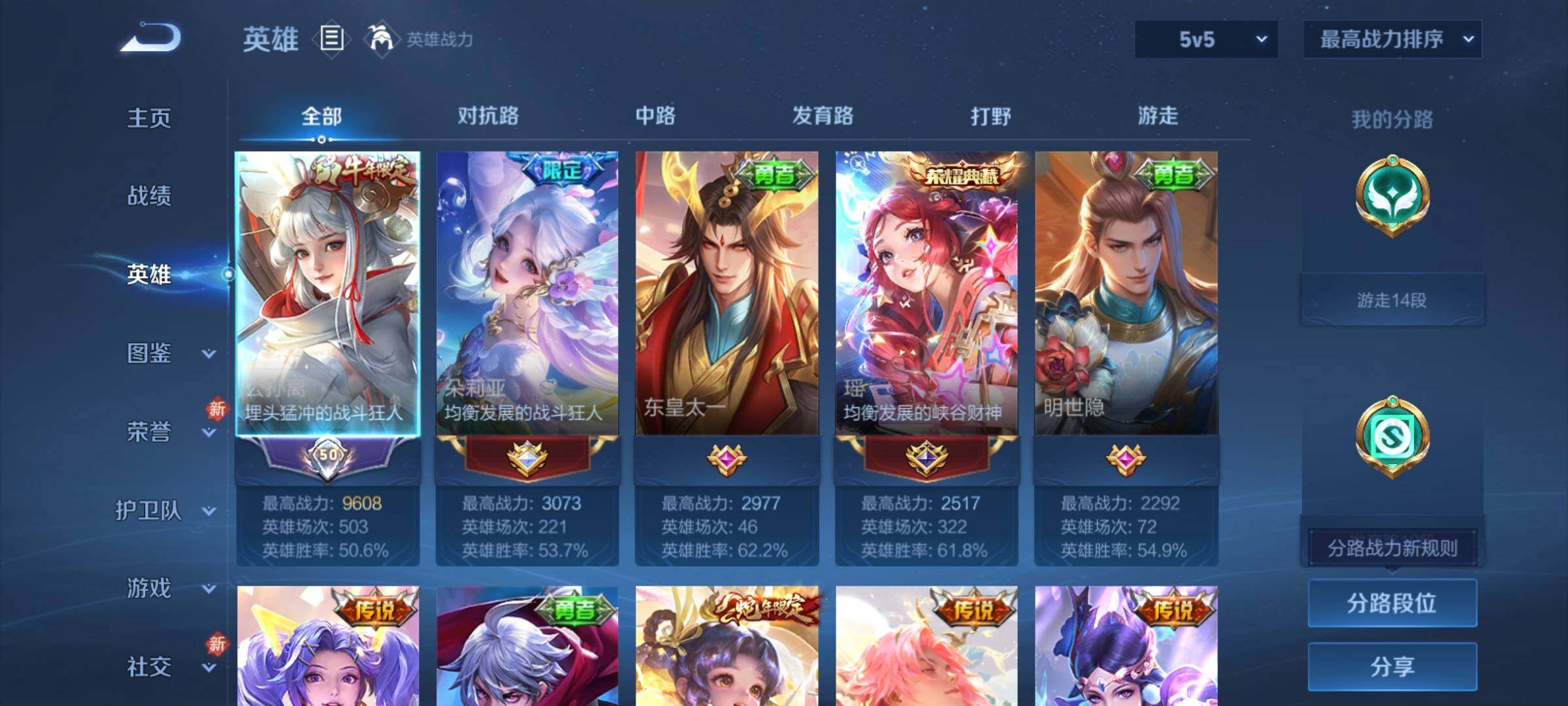 WZCMY4196716王者荣耀账号详情图3