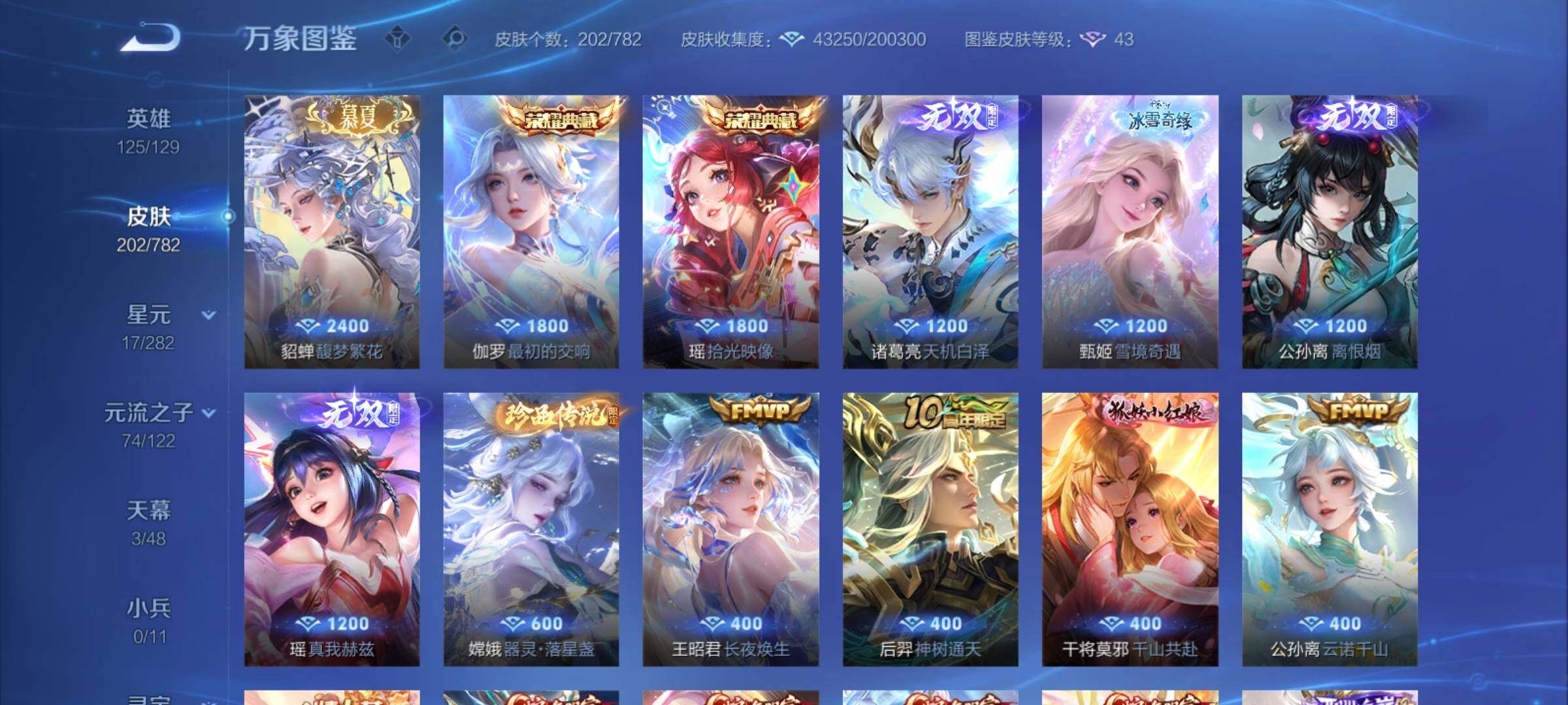 WZCMY4196716王者荣耀账号详情图7