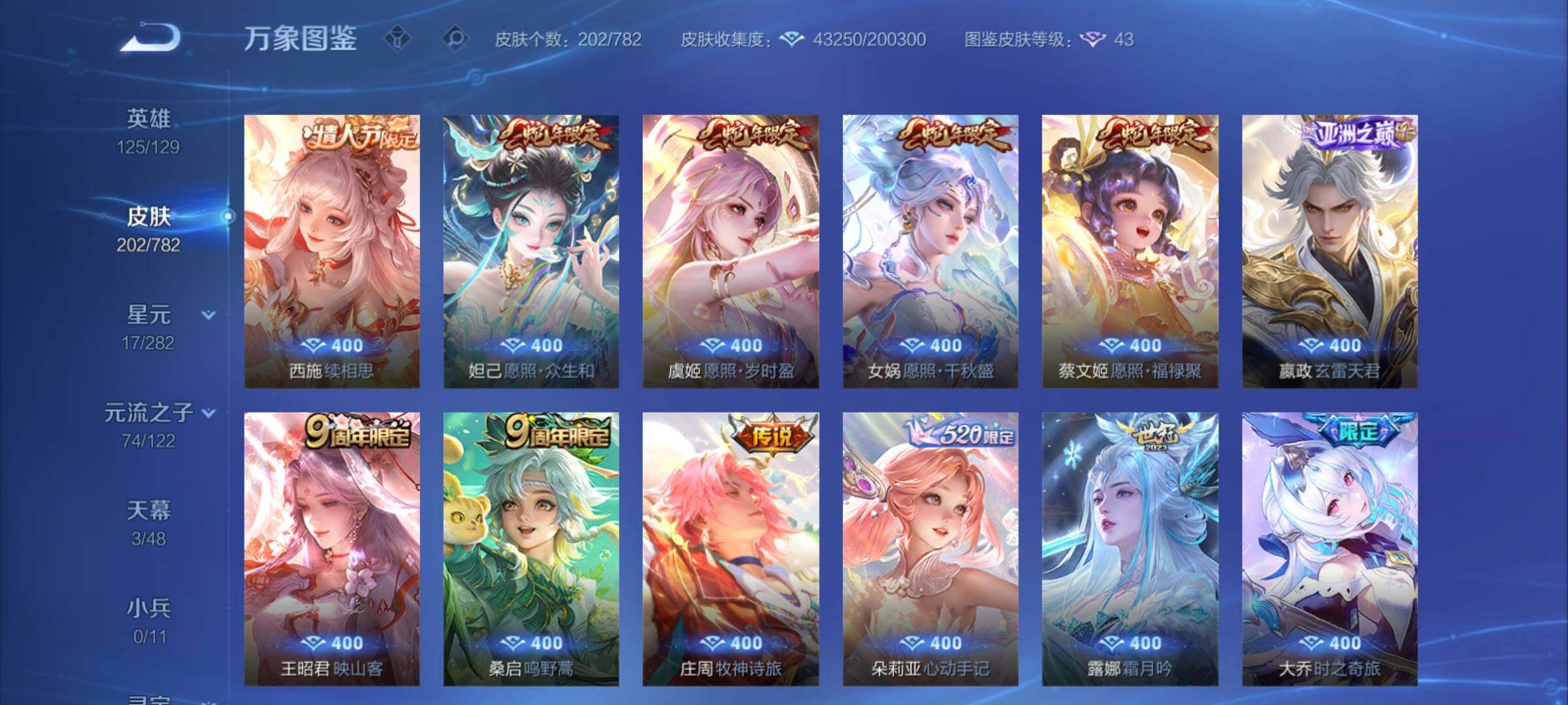 WZCMY4196716王者荣耀账号详情图8