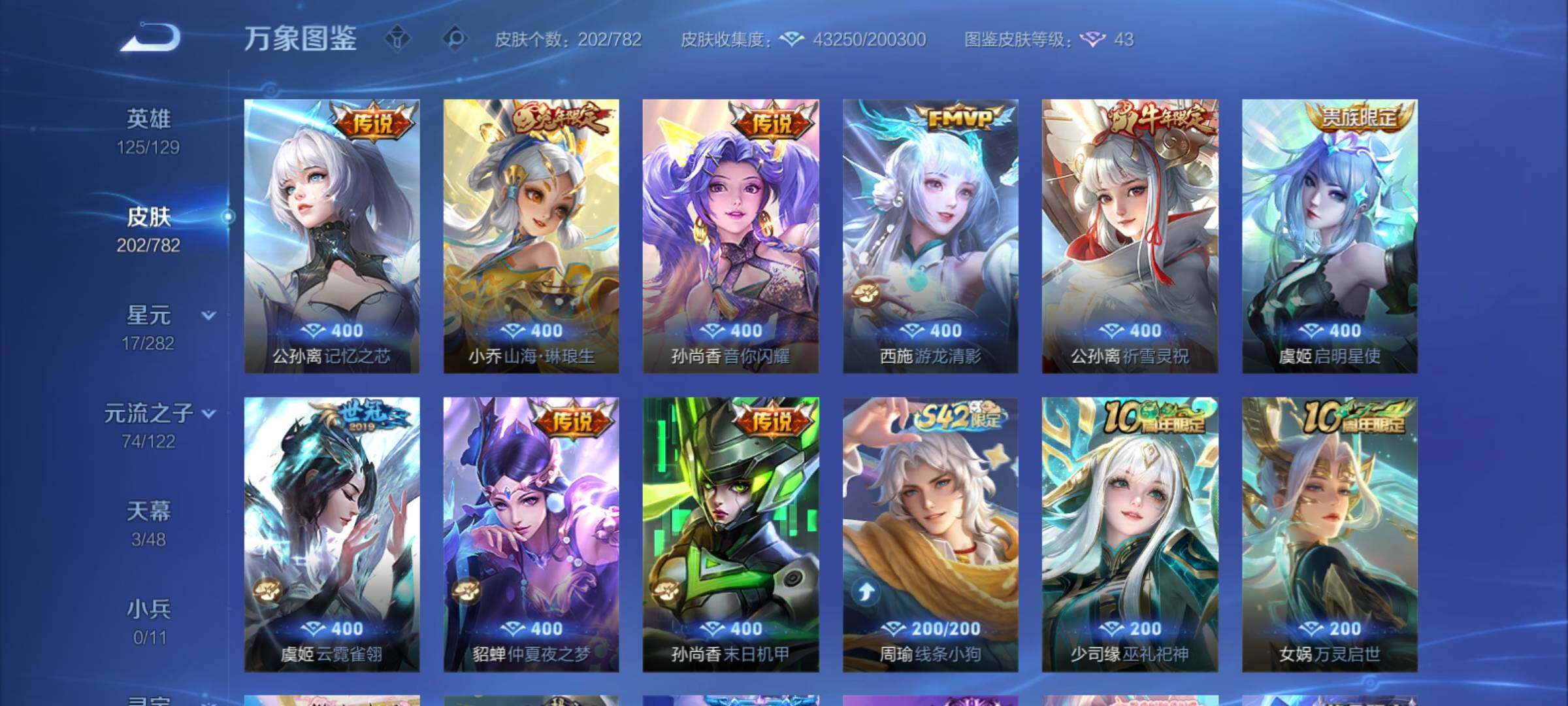 WZCMY4196716王者荣耀账号详情图9