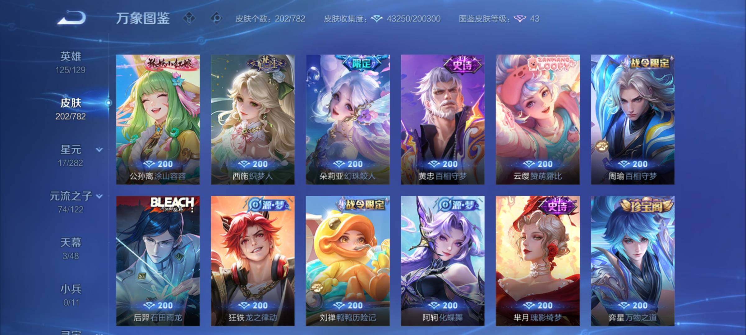 WZCMY4196716王者荣耀账号详情图10