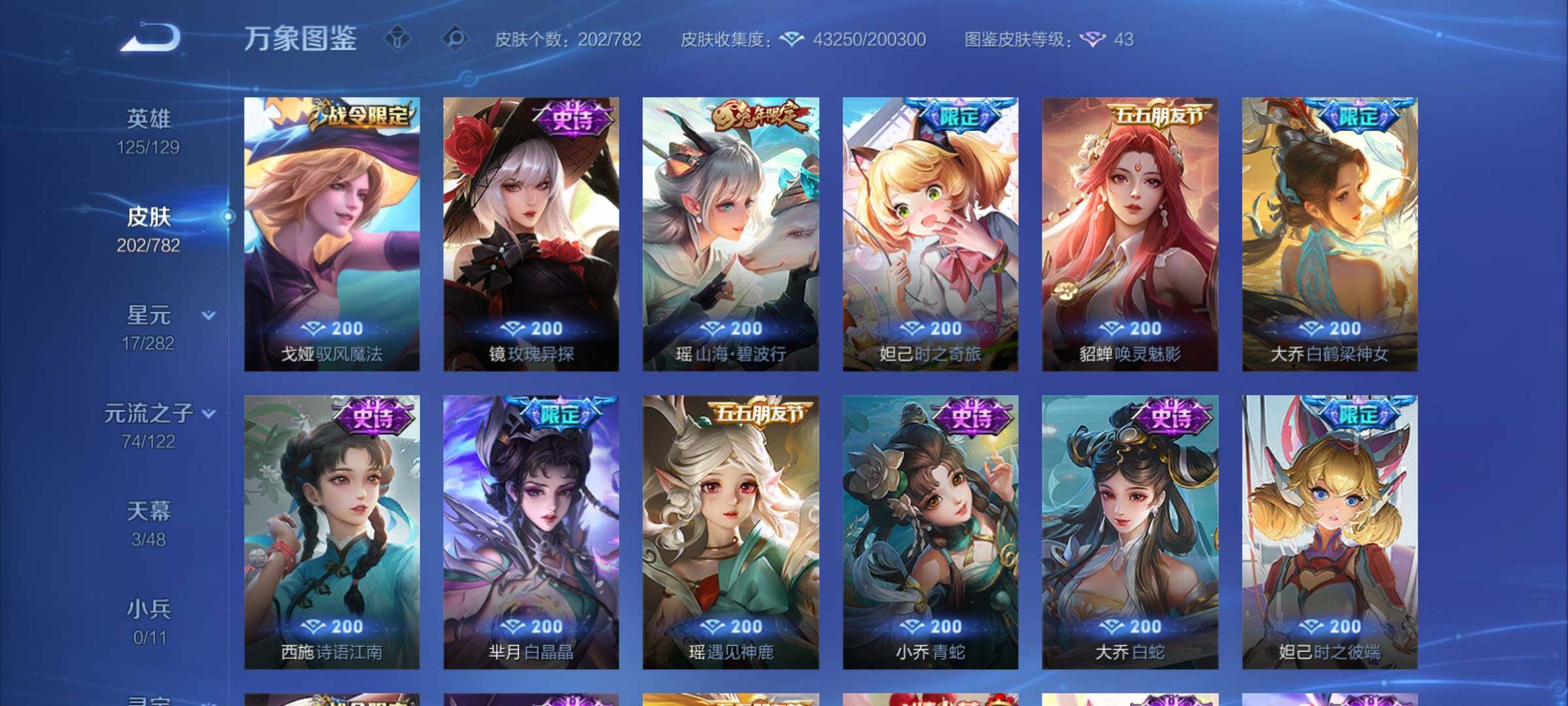 WZCMY4196716王者荣耀账号详情图12