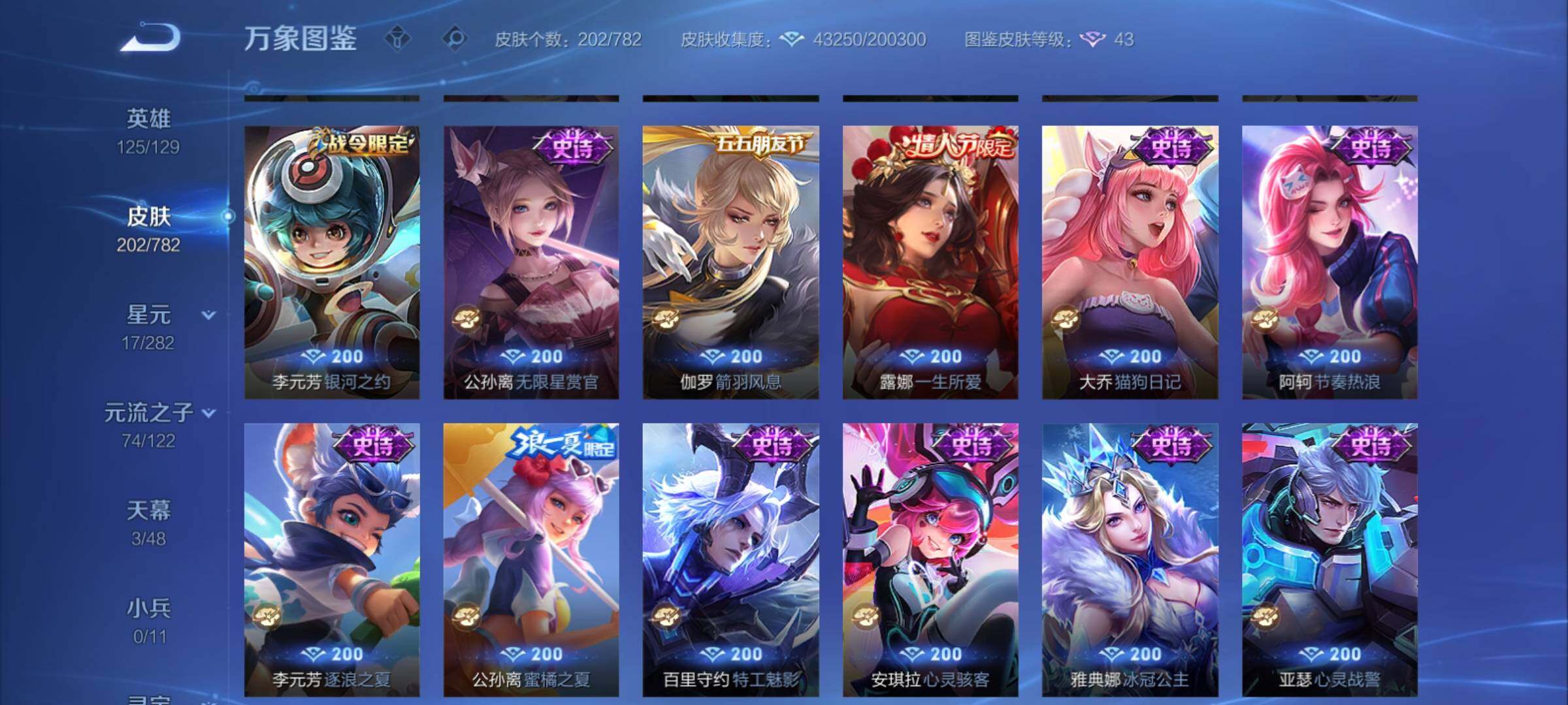 WZCMY4196716王者荣耀账号详情图13