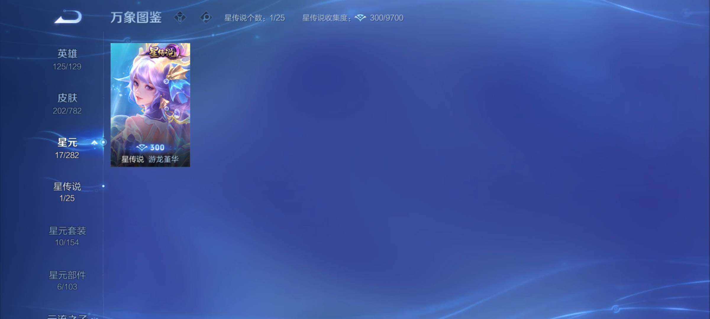 WZCMY4196716王者荣耀账号详情图14