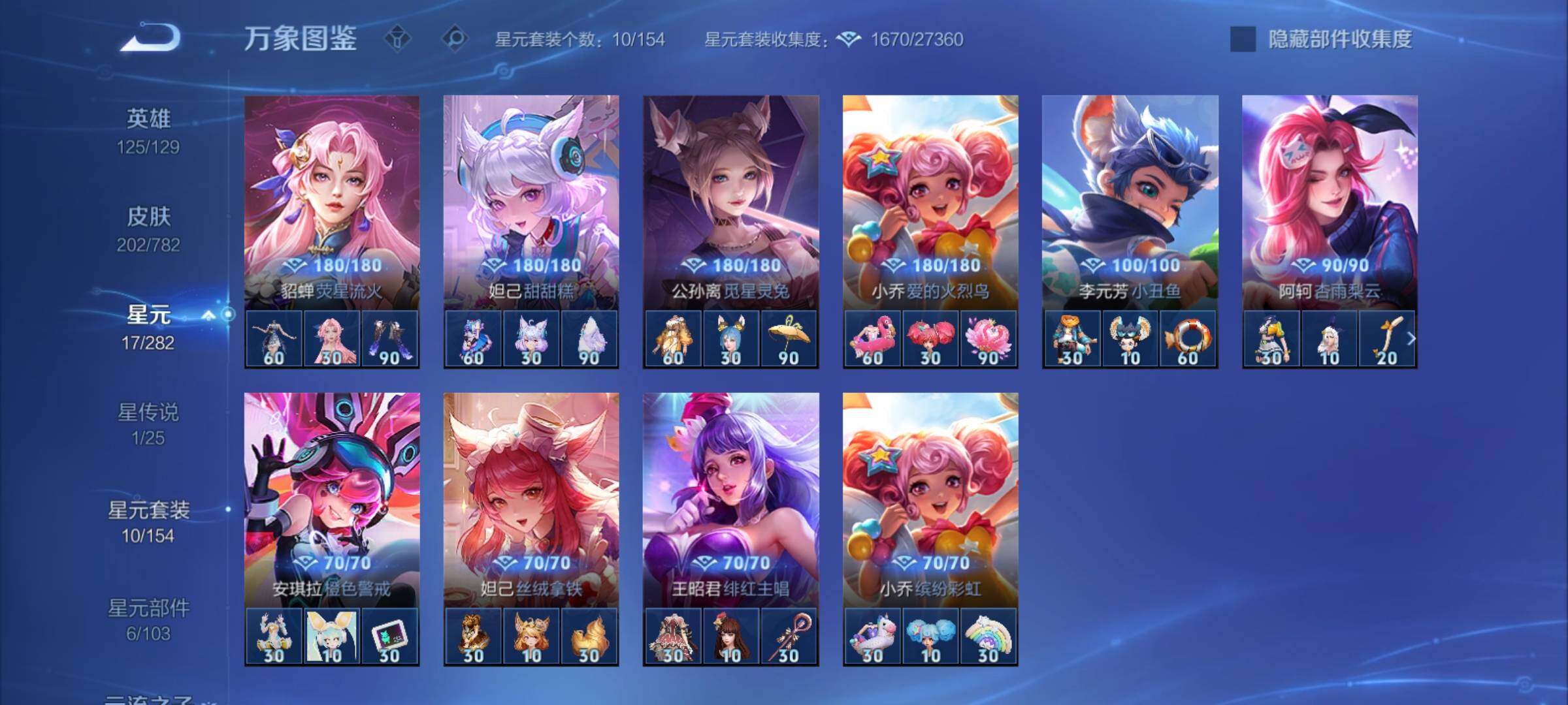 WZCMY4196716王者荣耀账号详情图17