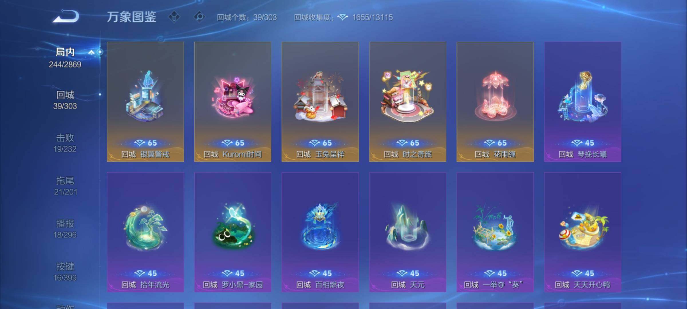 WZCMY4196716王者荣耀账号详情图18