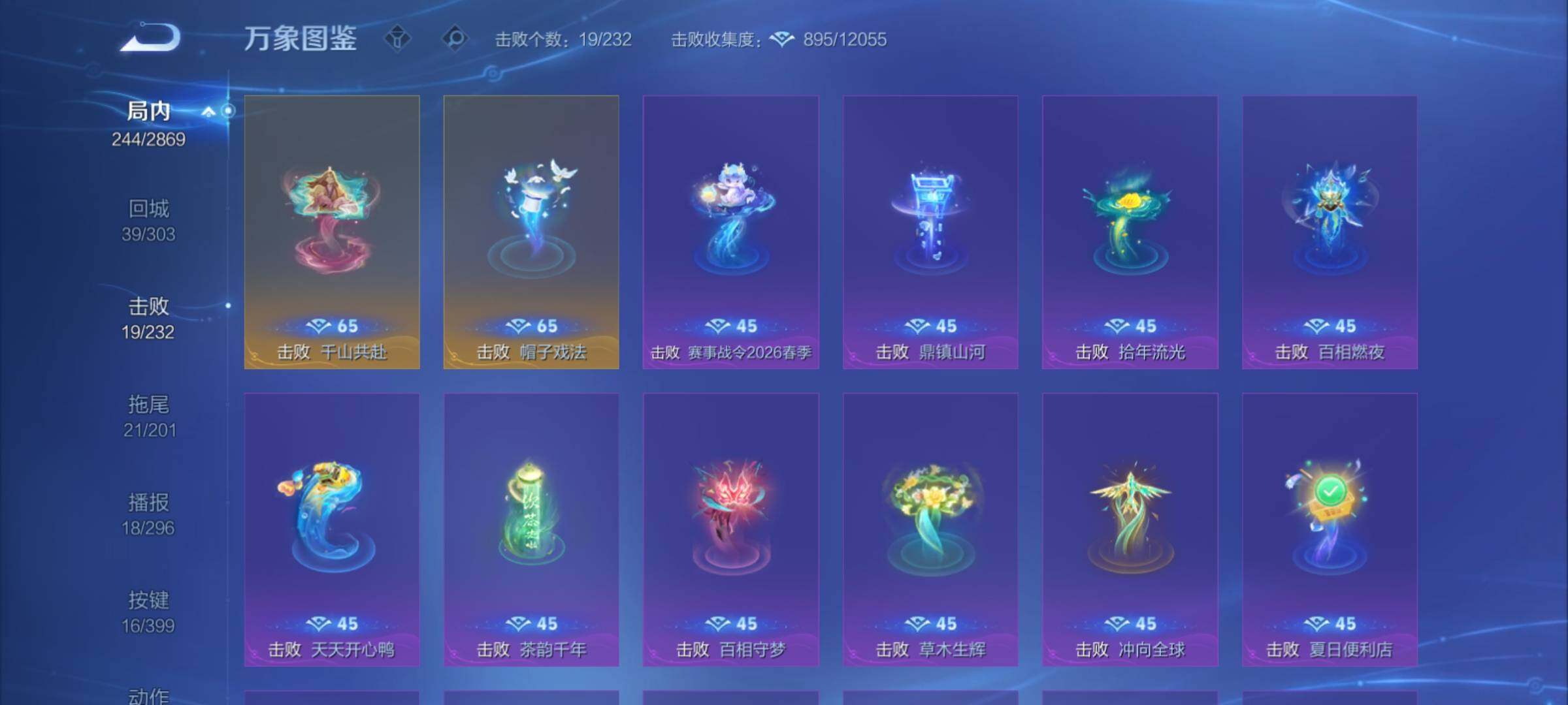 WZCMY4196716王者荣耀账号详情图19