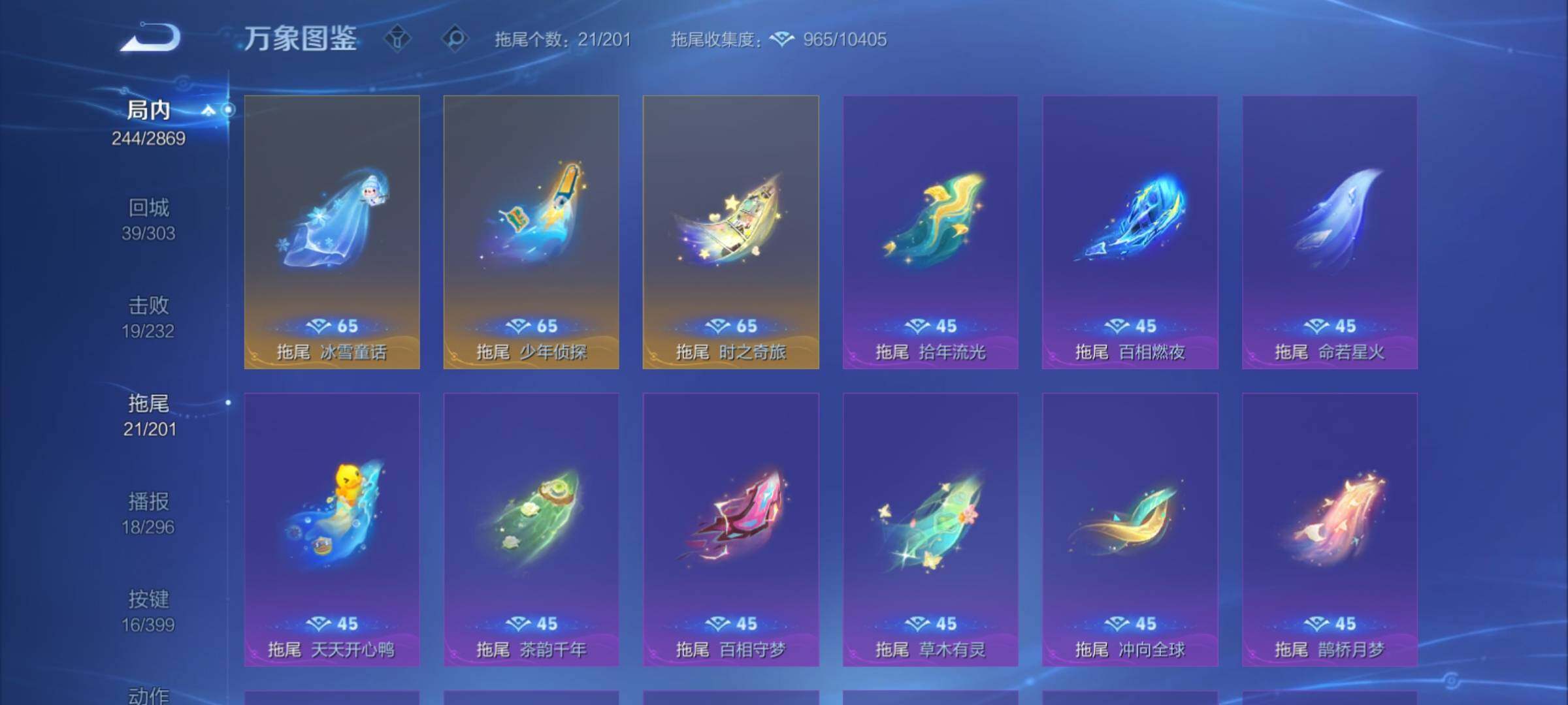 WZCMY4196716王者荣耀账号详情图20