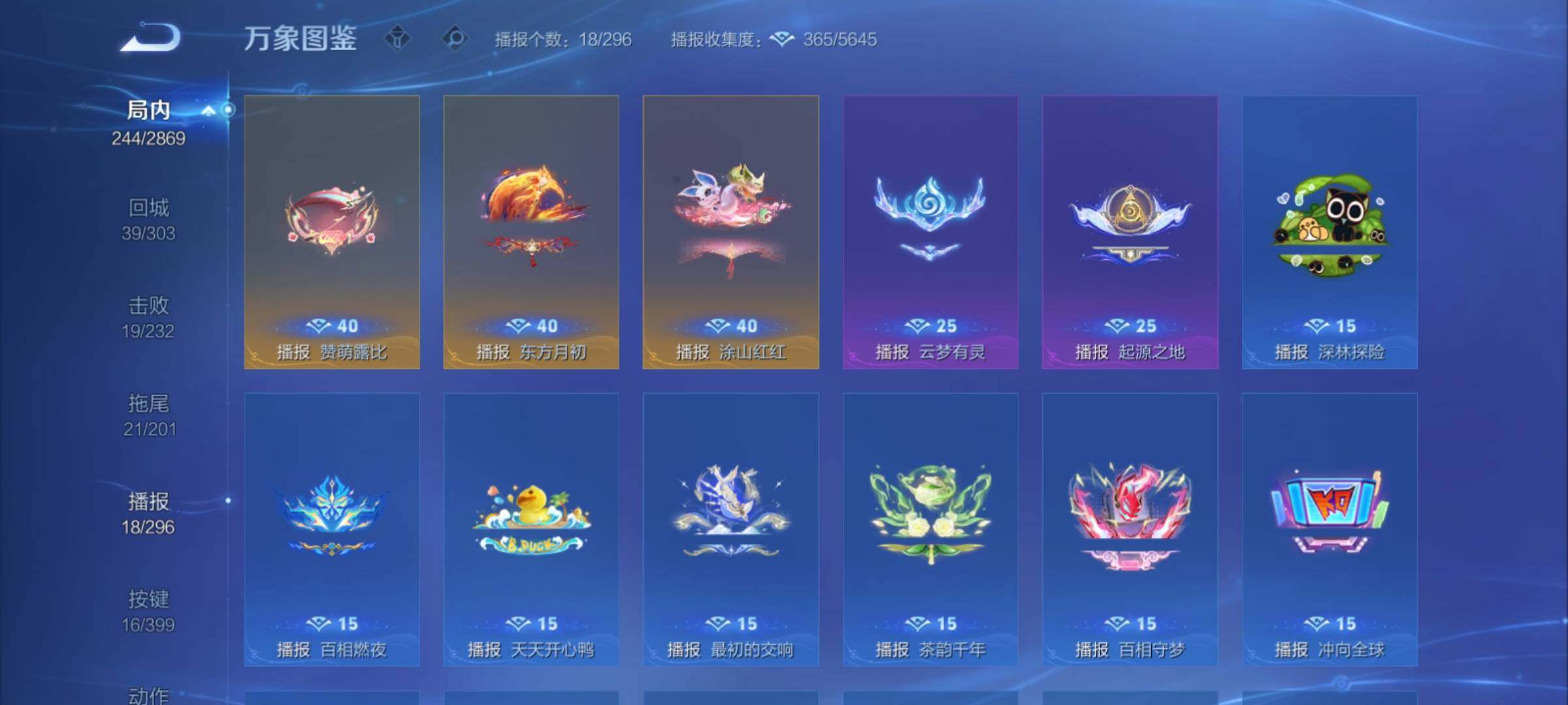 WZCMY4196716王者荣耀账号详情图21