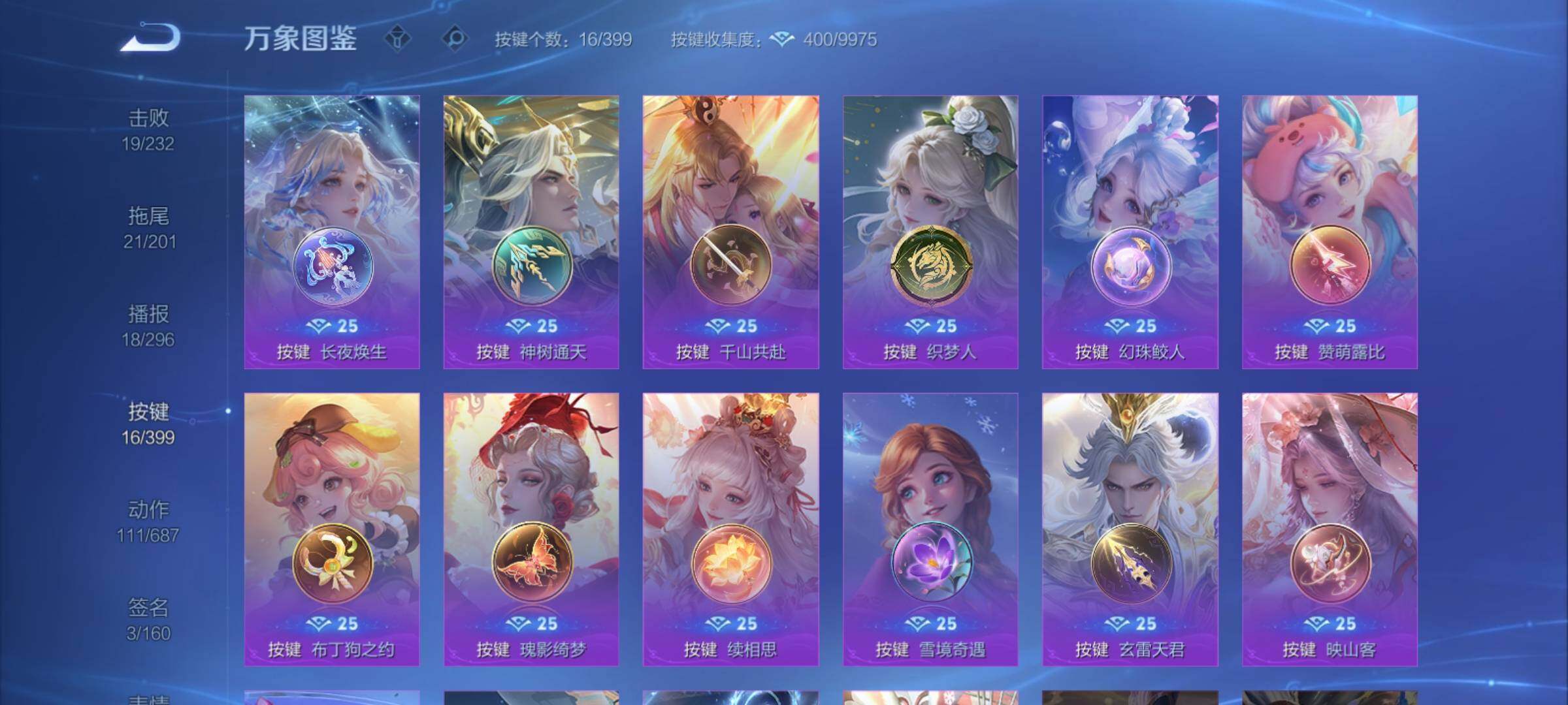 WZCMY4196716王者荣耀账号详情图16