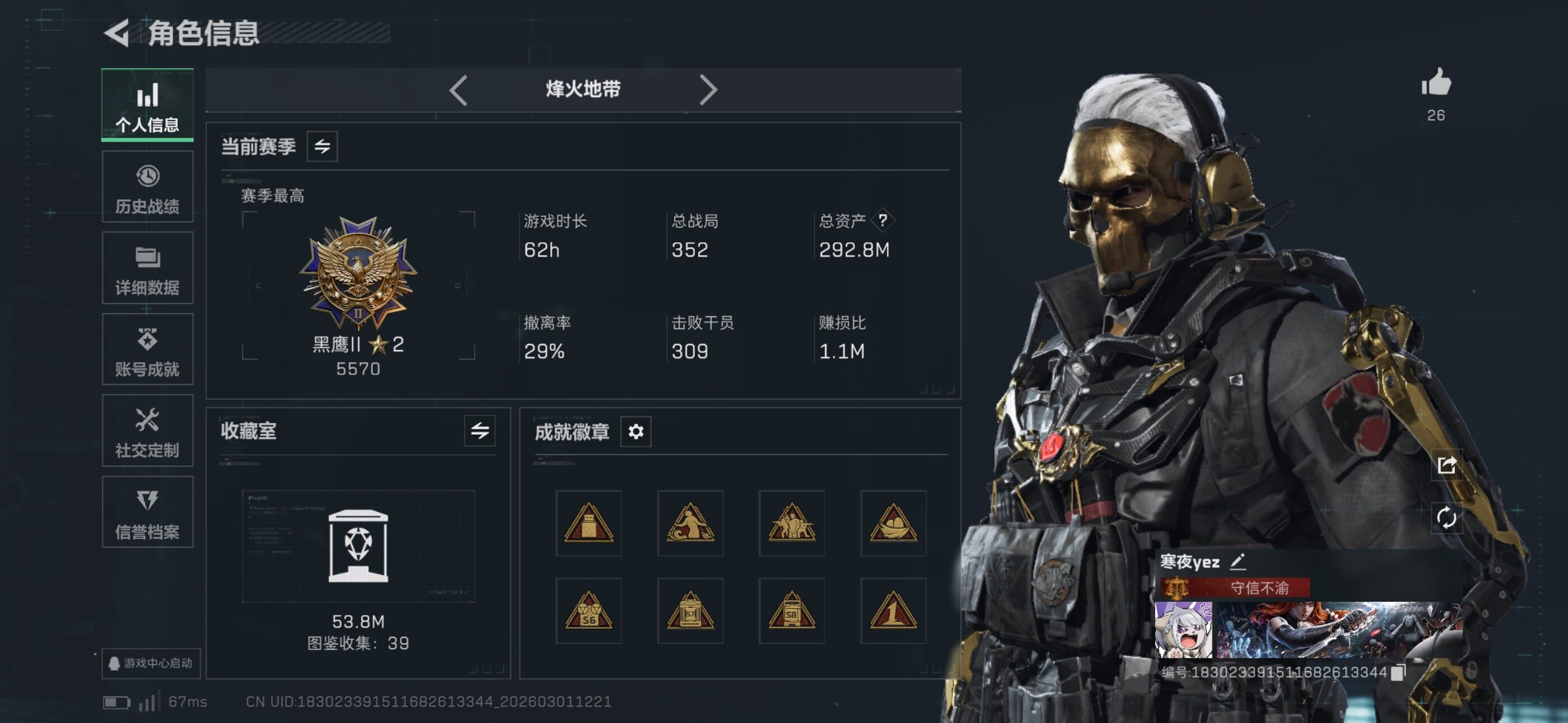 SJZCMW464901三角洲行动账号详情图5