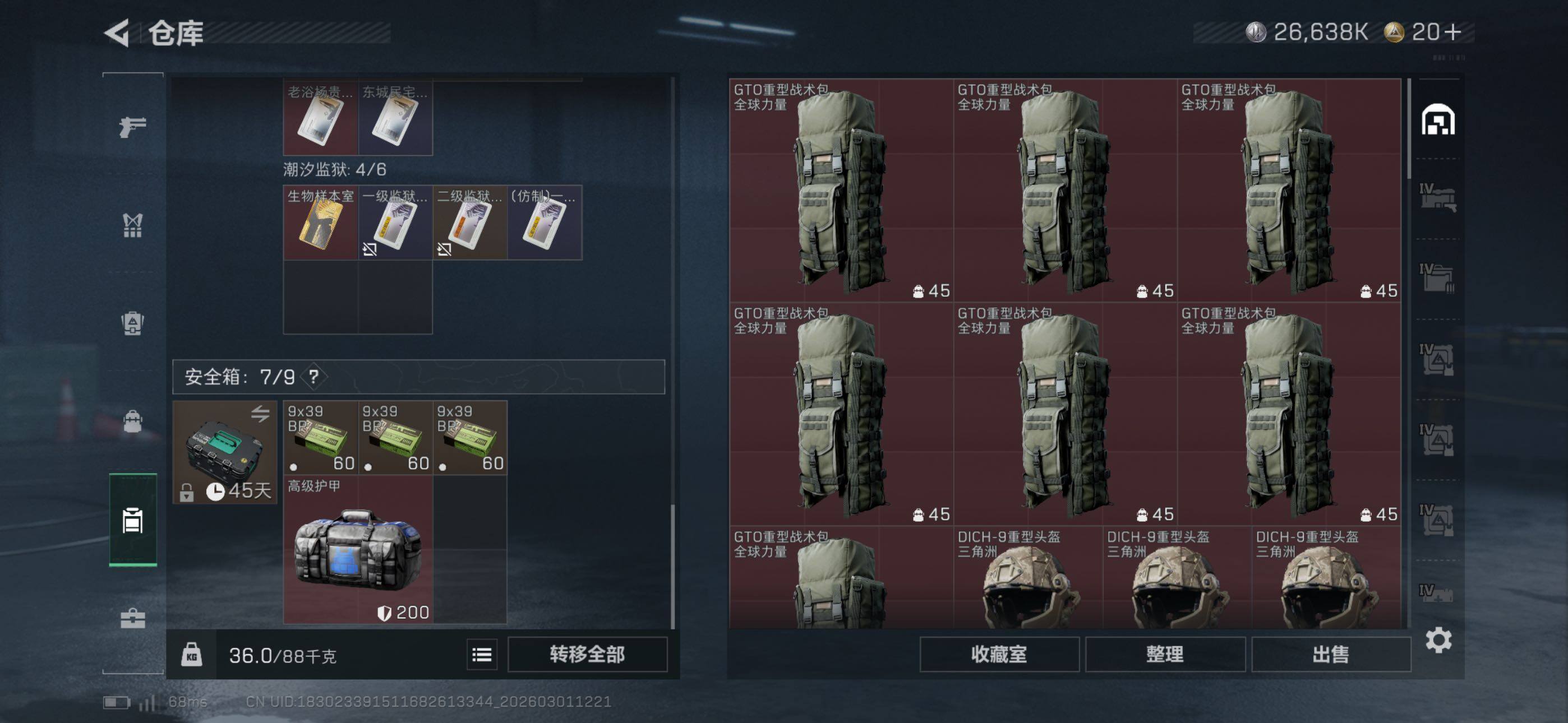 SJZCMW464901三角洲行动账号详情图21