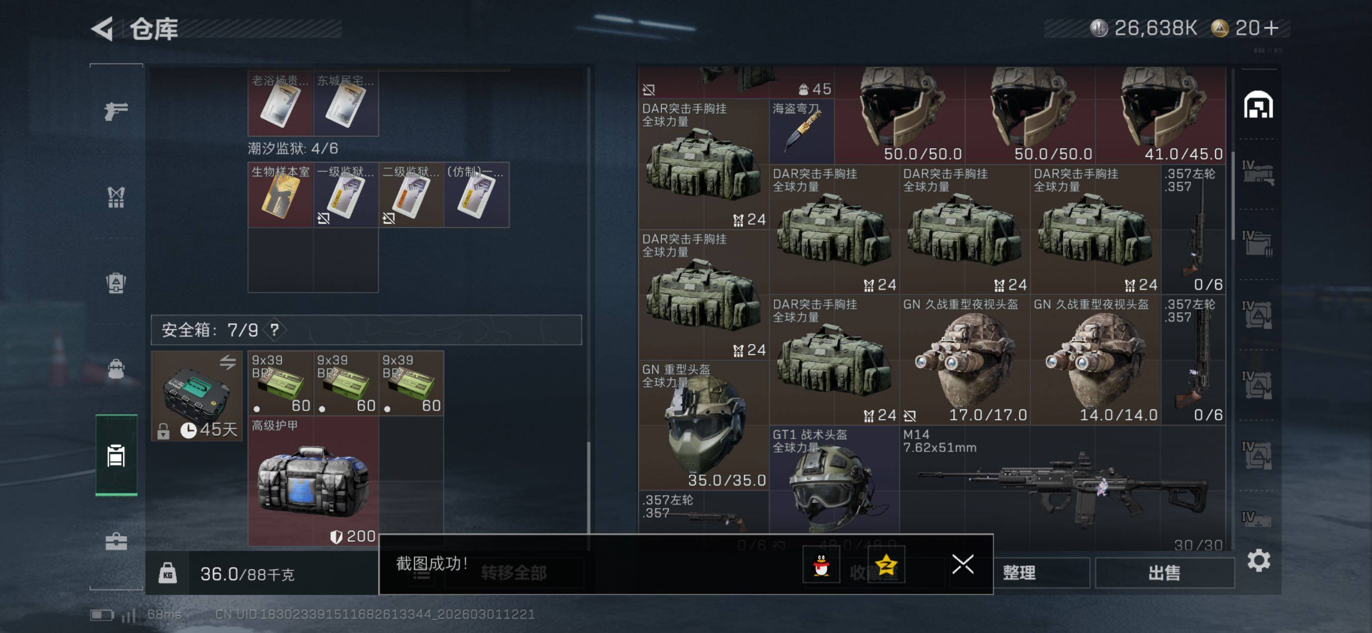 SJZCMW464901三角洲行动账号详情图20