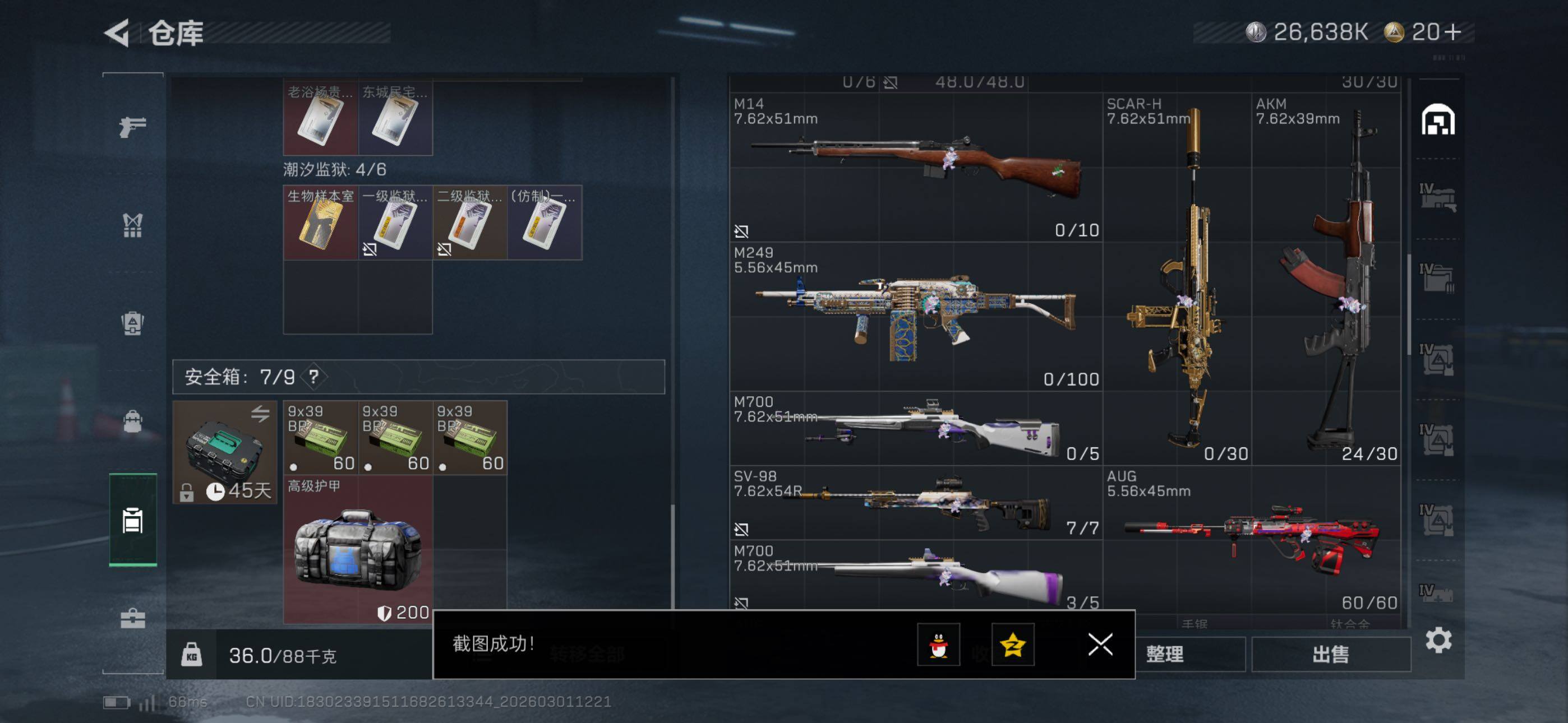 SJZCMW464901三角洲行动账号详情图19