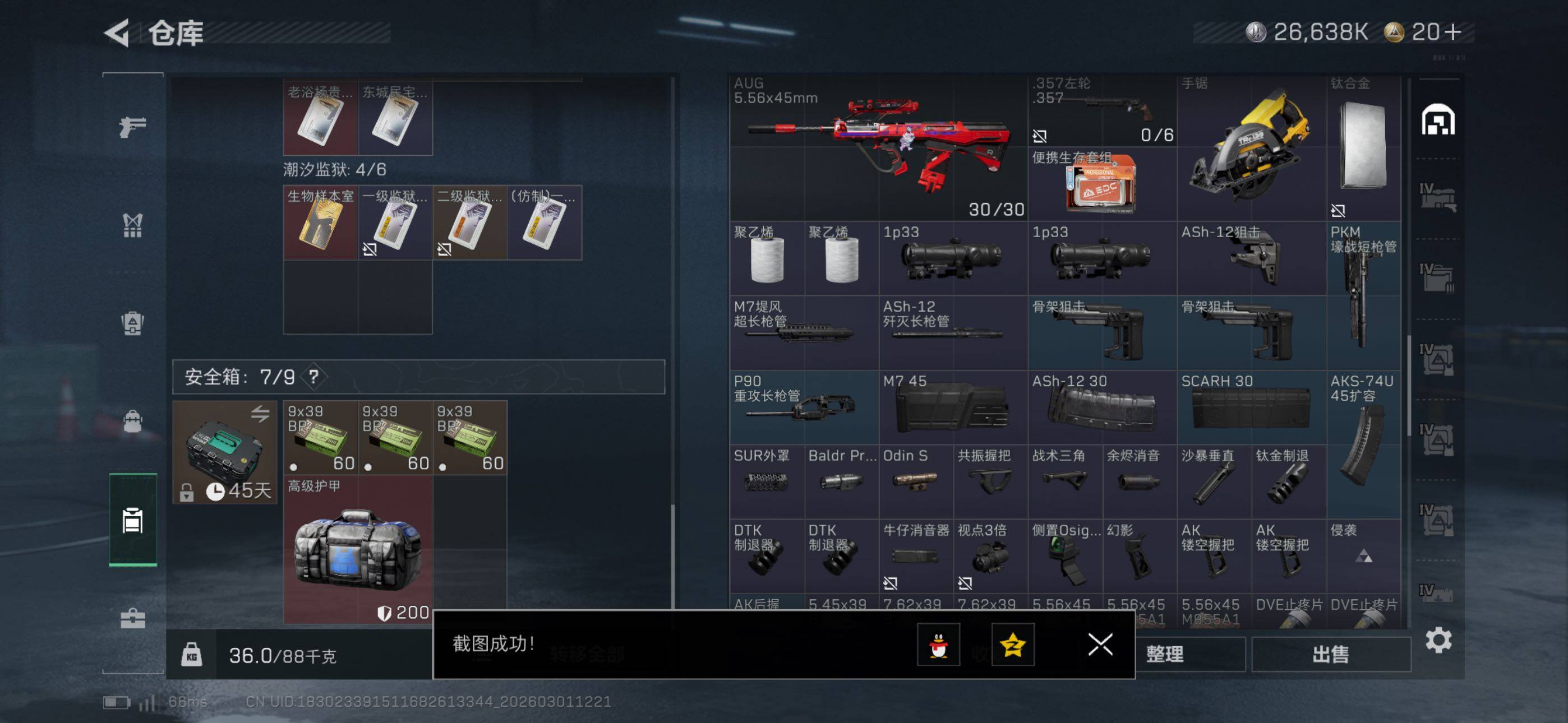 SJZCMW464901三角洲行动账号详情图24