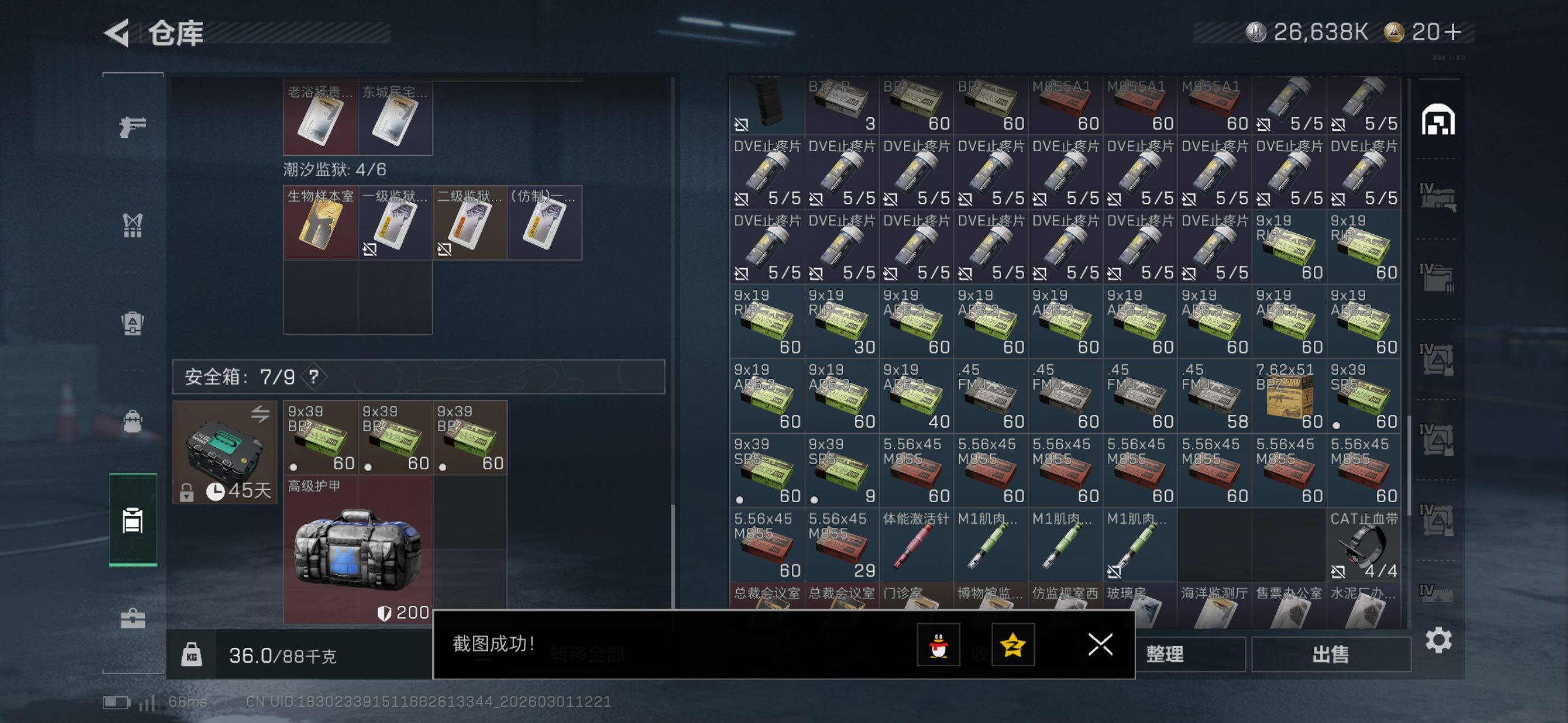 SJZCMW464901三角洲行动账号详情图23