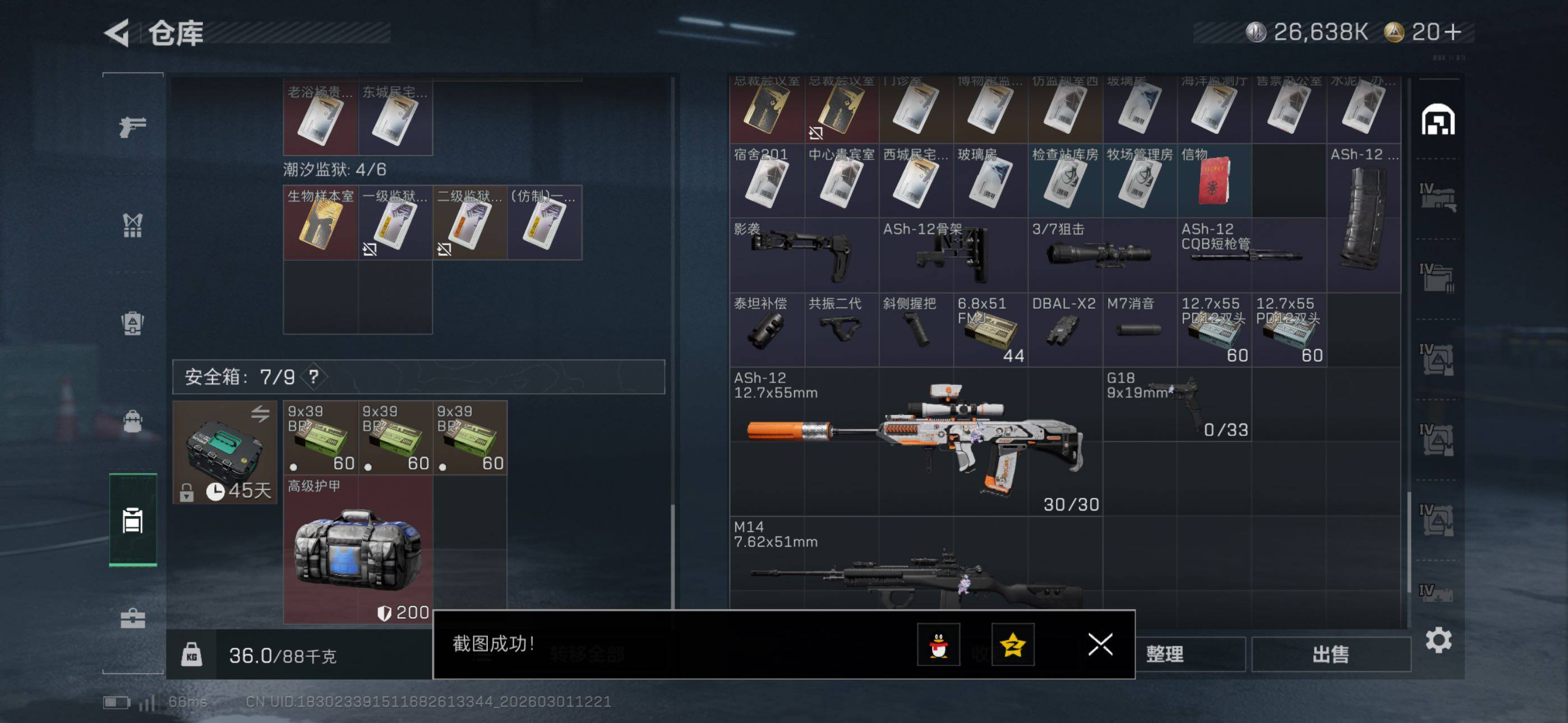 SJZCMW464901三角洲行动账号详情图22