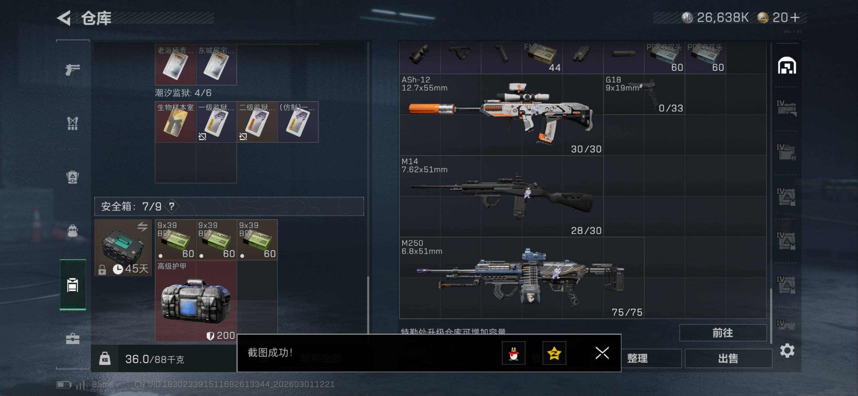 SJZCMW464901三角洲行动账号详情图27