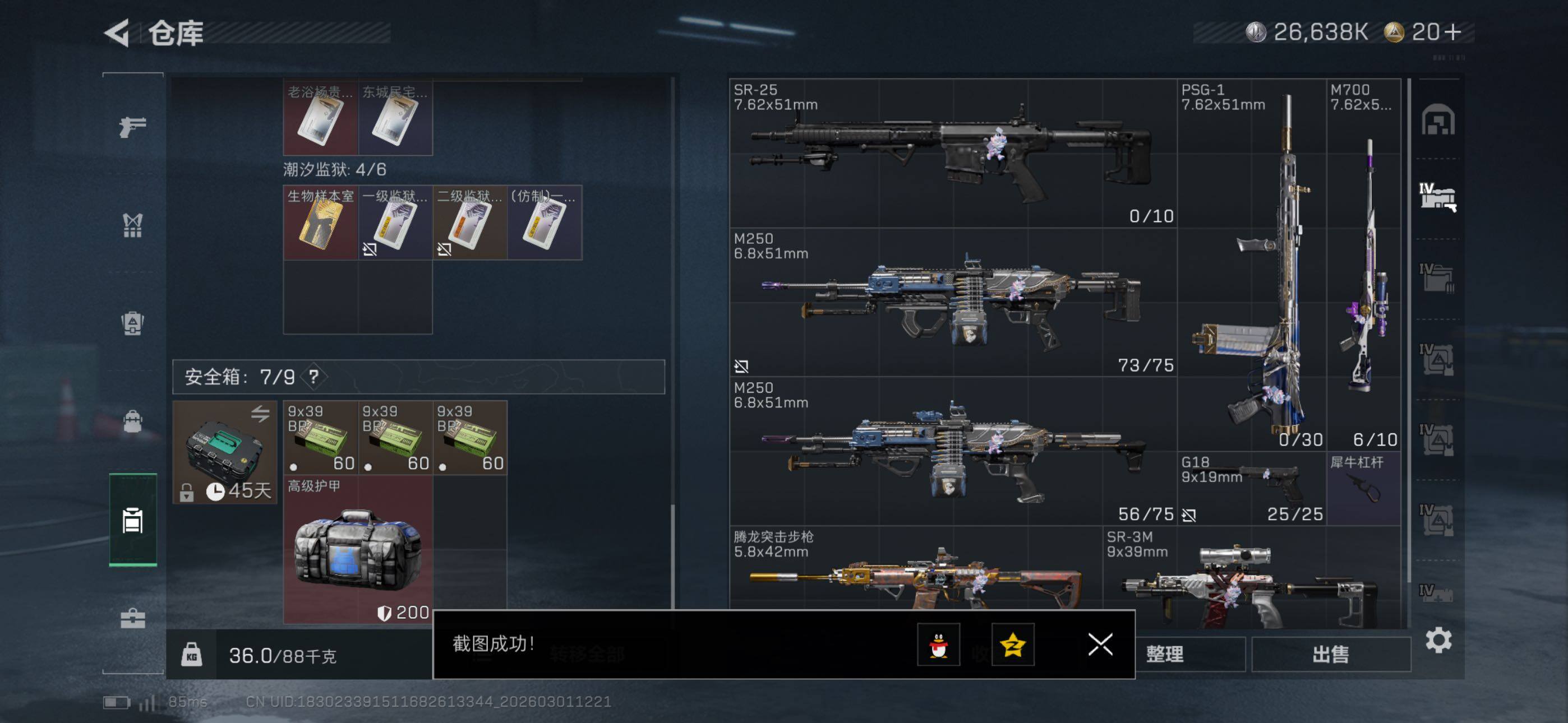 SJZCMW464901三角洲行动账号详情图26