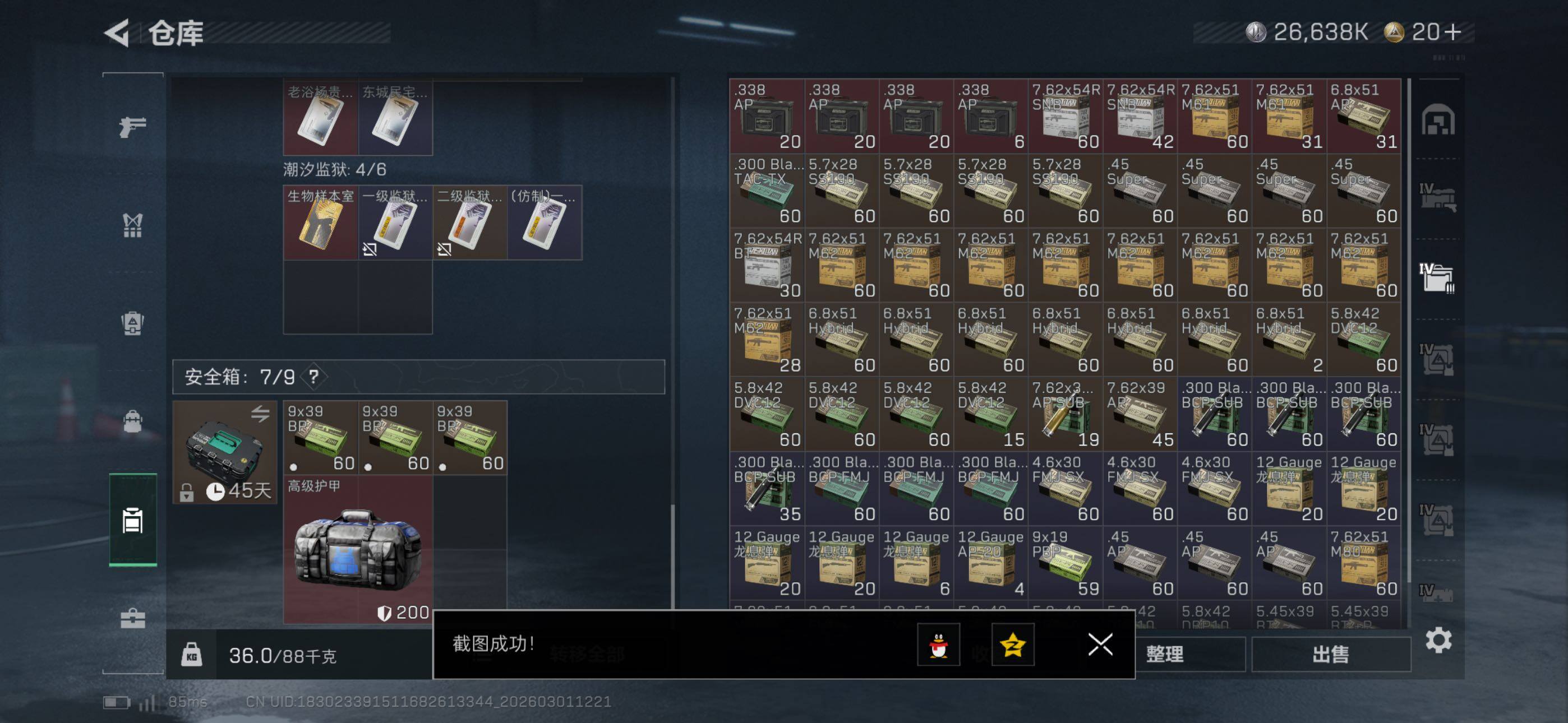 SJZCMW464901三角洲行动账号详情图25