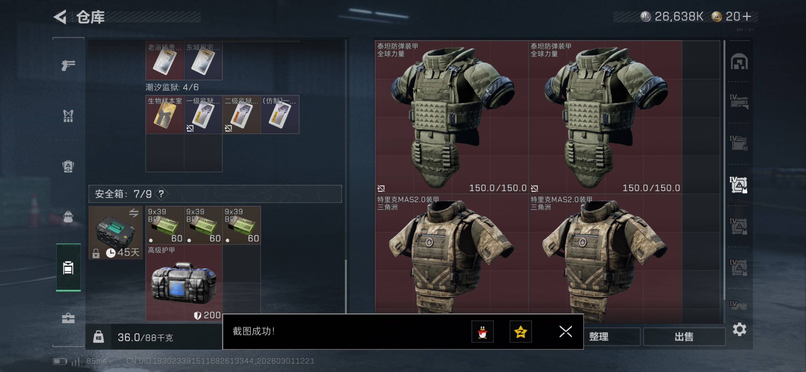 SJZCMW464901三角洲行动账号详情图30