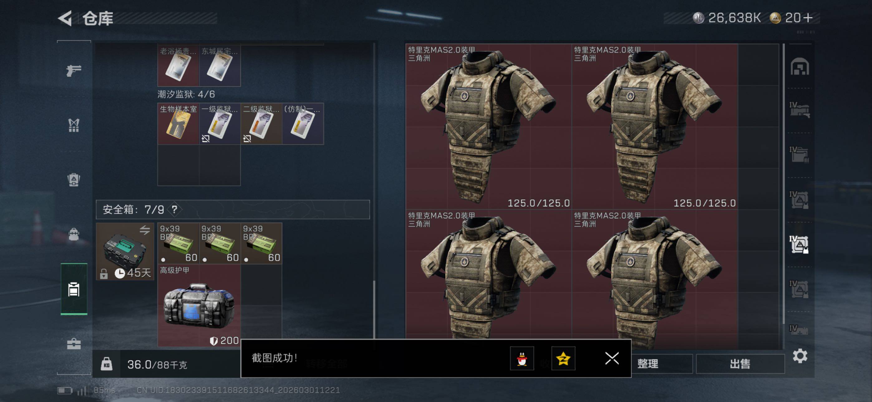 SJZCMW464901三角洲行动账号详情图29