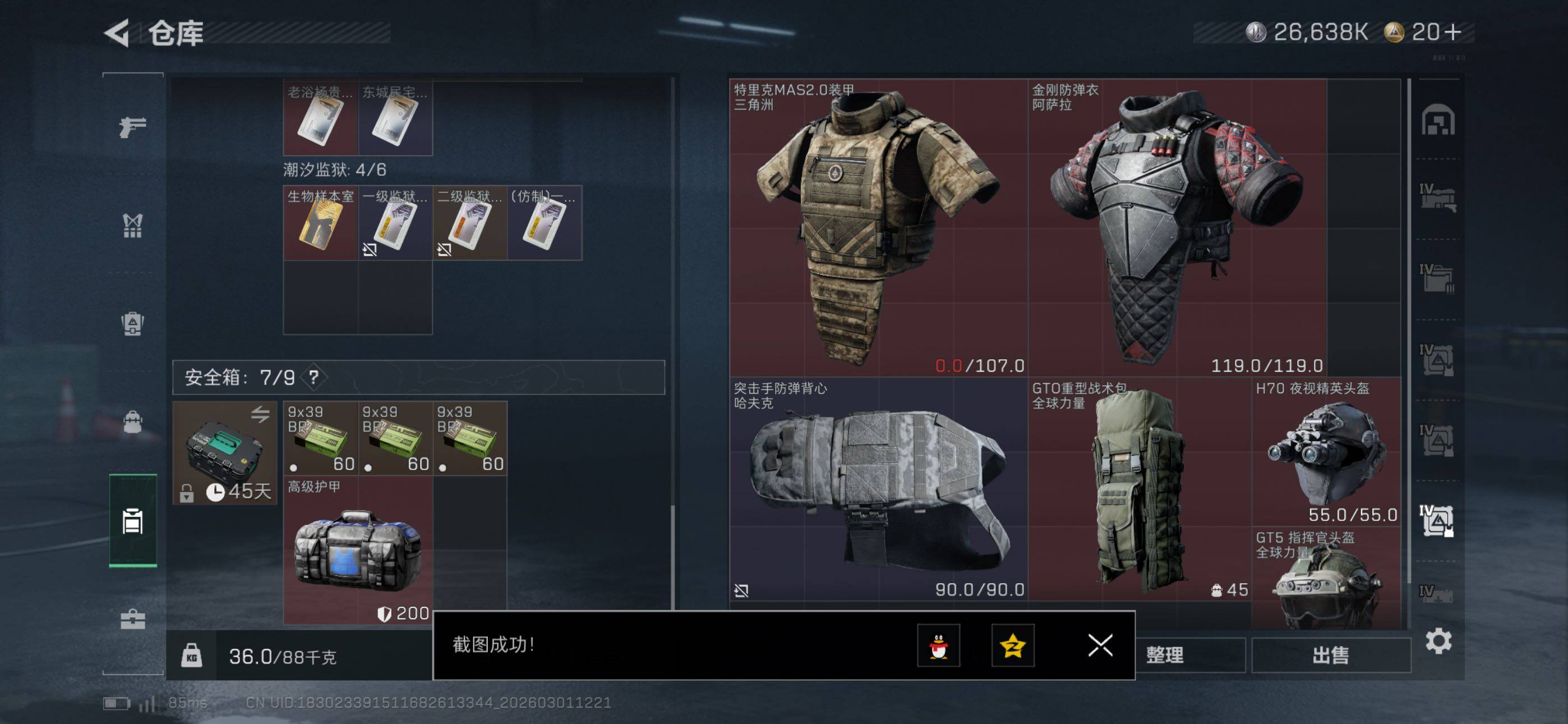 SJZCMW464901三角洲行动账号详情图28