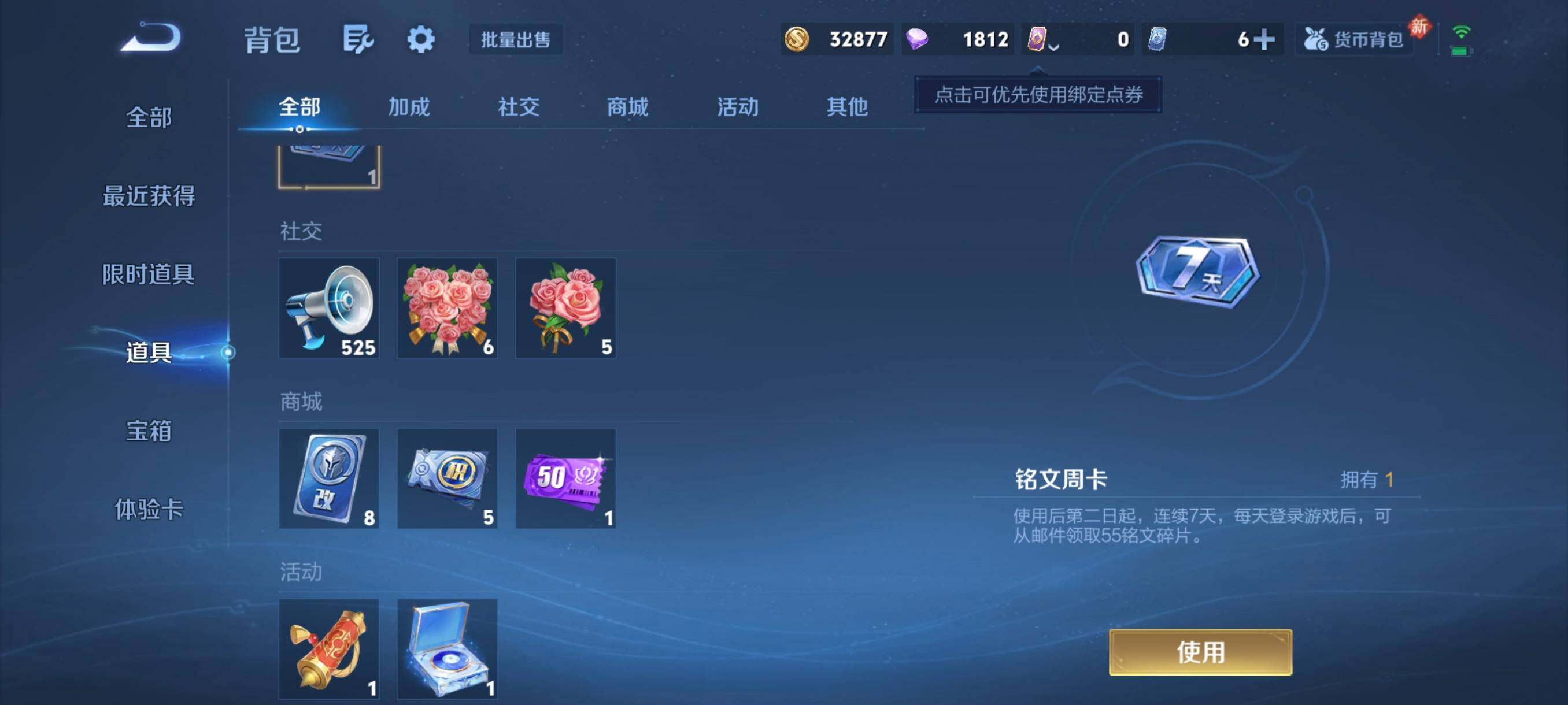 WZCMW4206724王者荣耀账号详情图7