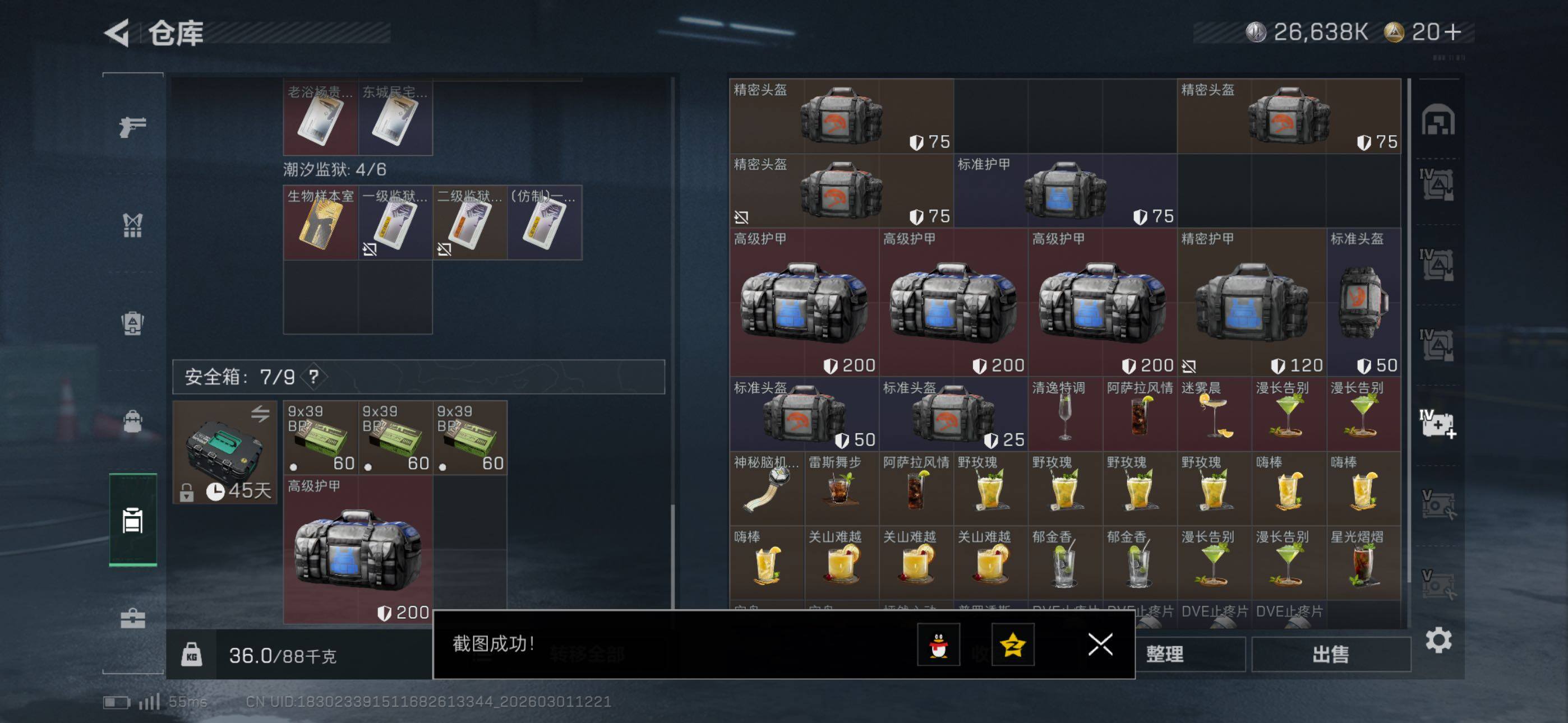 SJZCMW464901三角洲行动账号详情图33