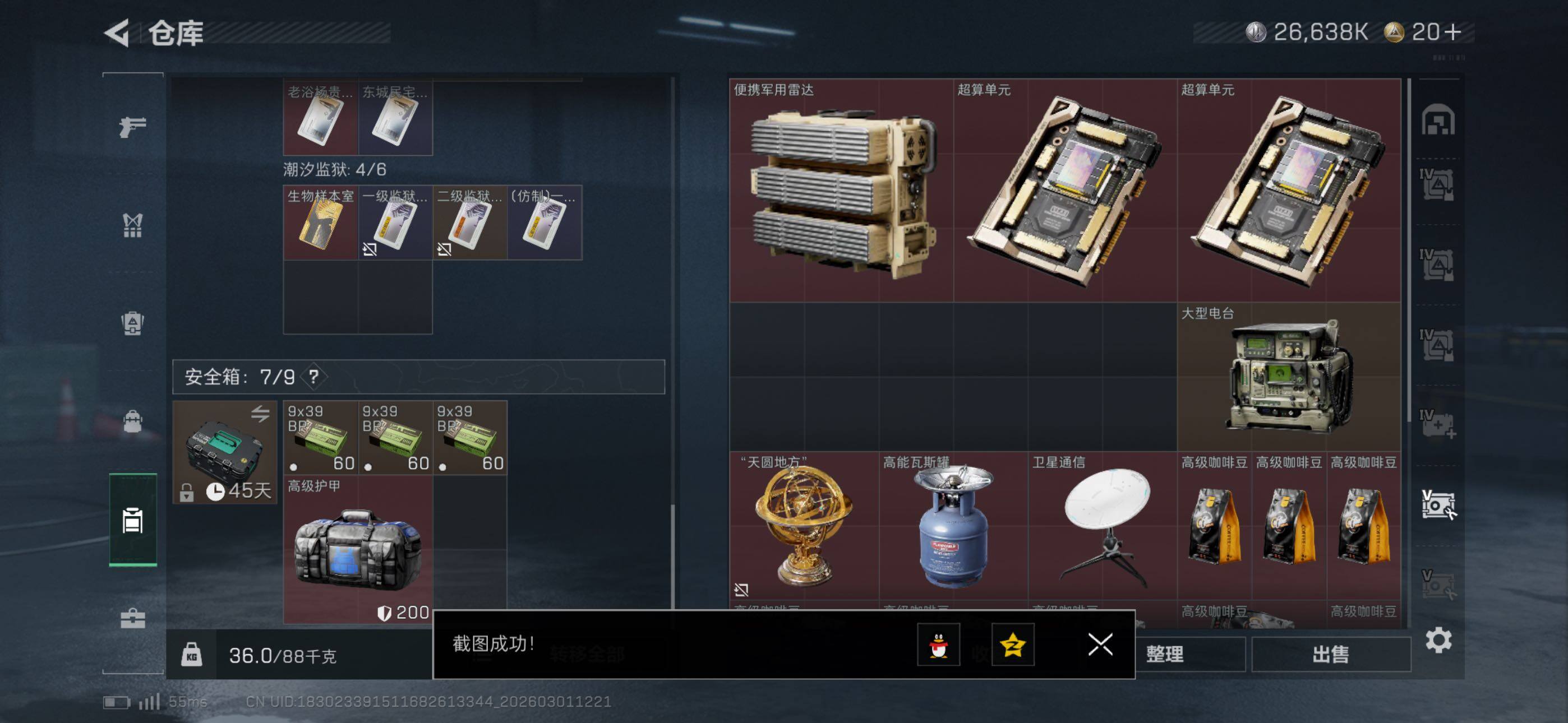 SJZCMW464901三角洲行动账号详情图32