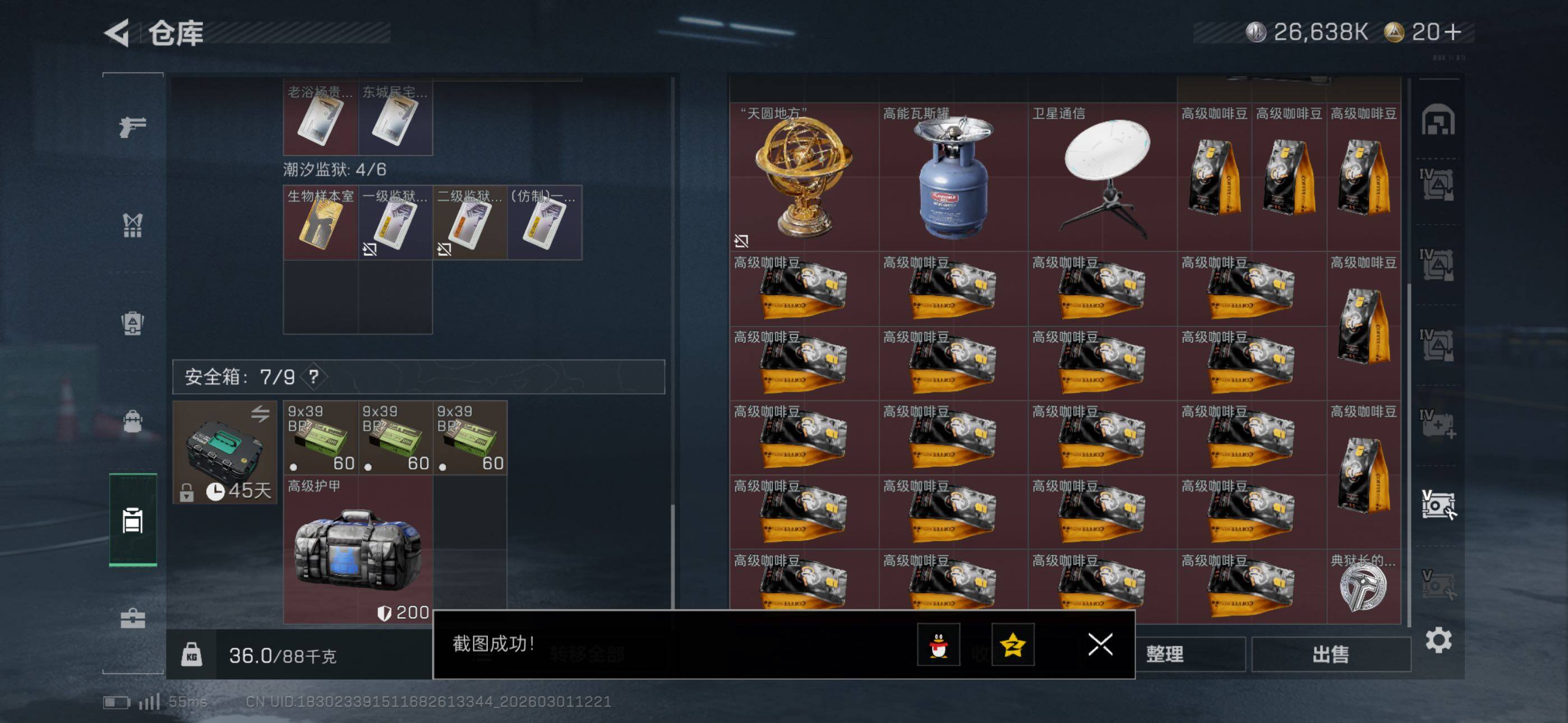 SJZCMW464901三角洲行动账号详情图31