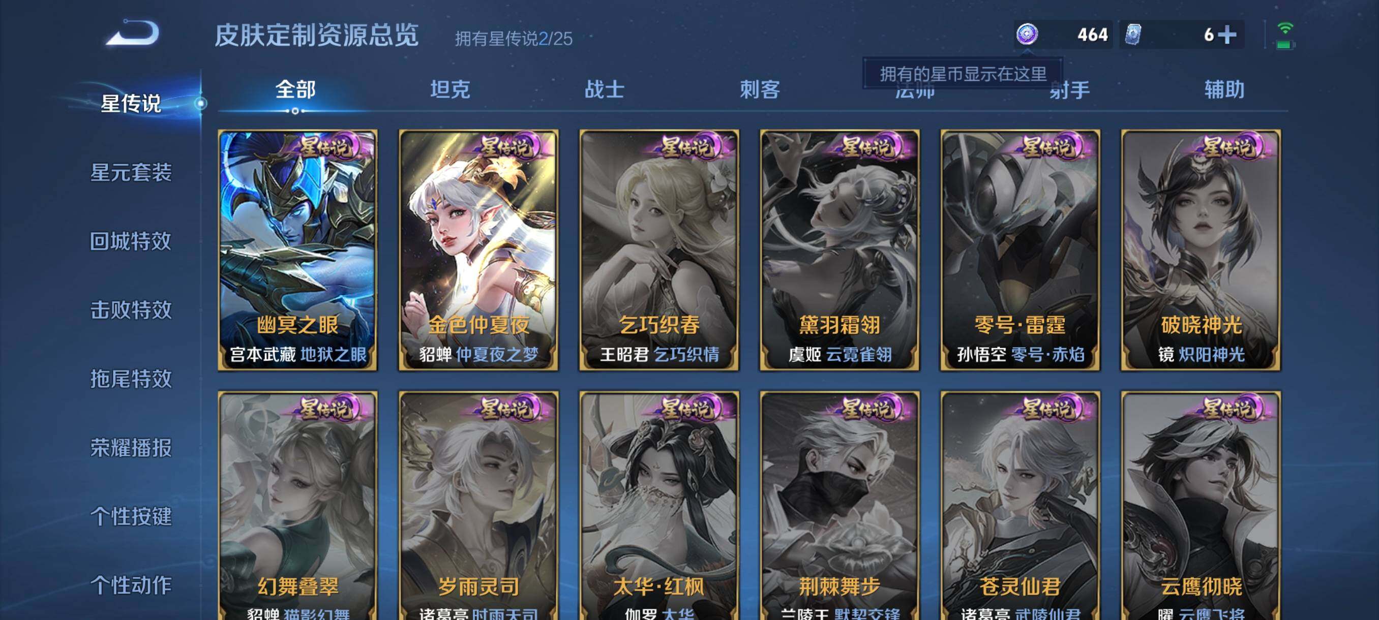 WZCMW4206724王者荣耀账号详情图11