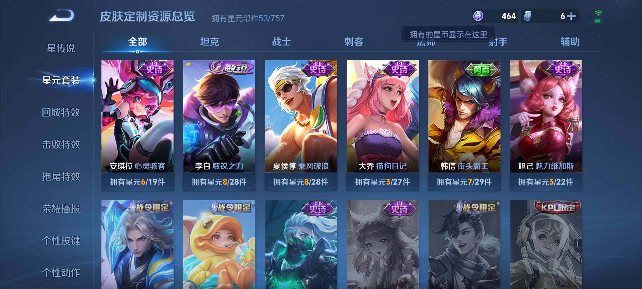 WZCMW4206724王者荣耀账号详情图13