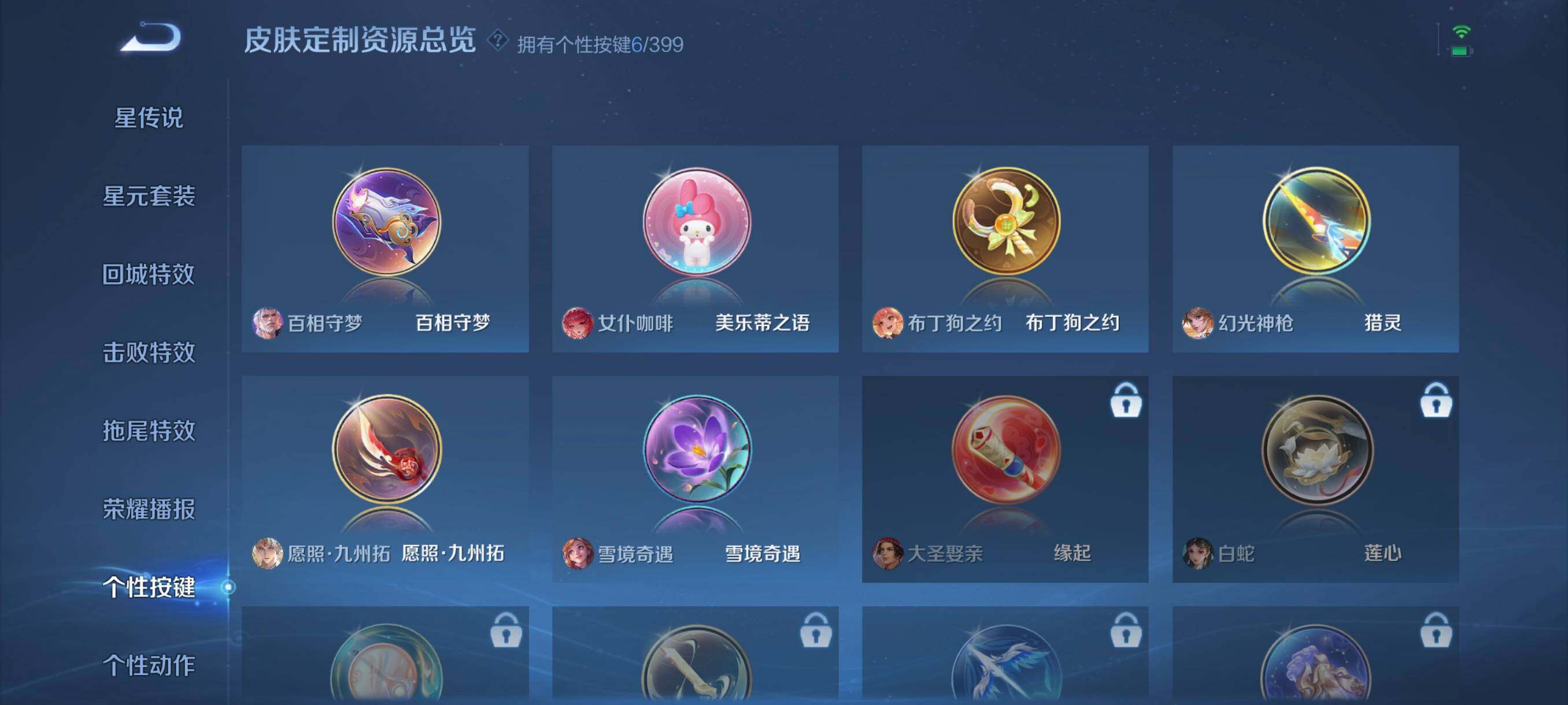 WZCMW4206724王者荣耀账号详情图10