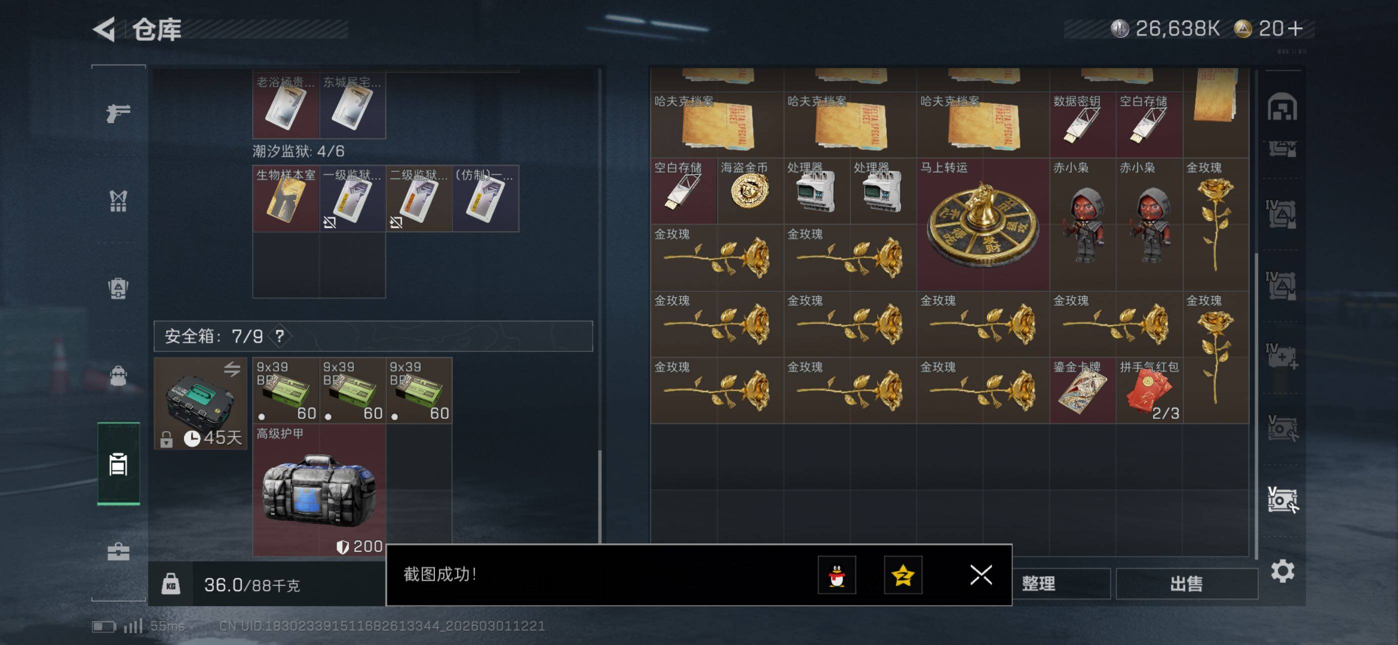 SJZCMW464901三角洲行动账号详情图34