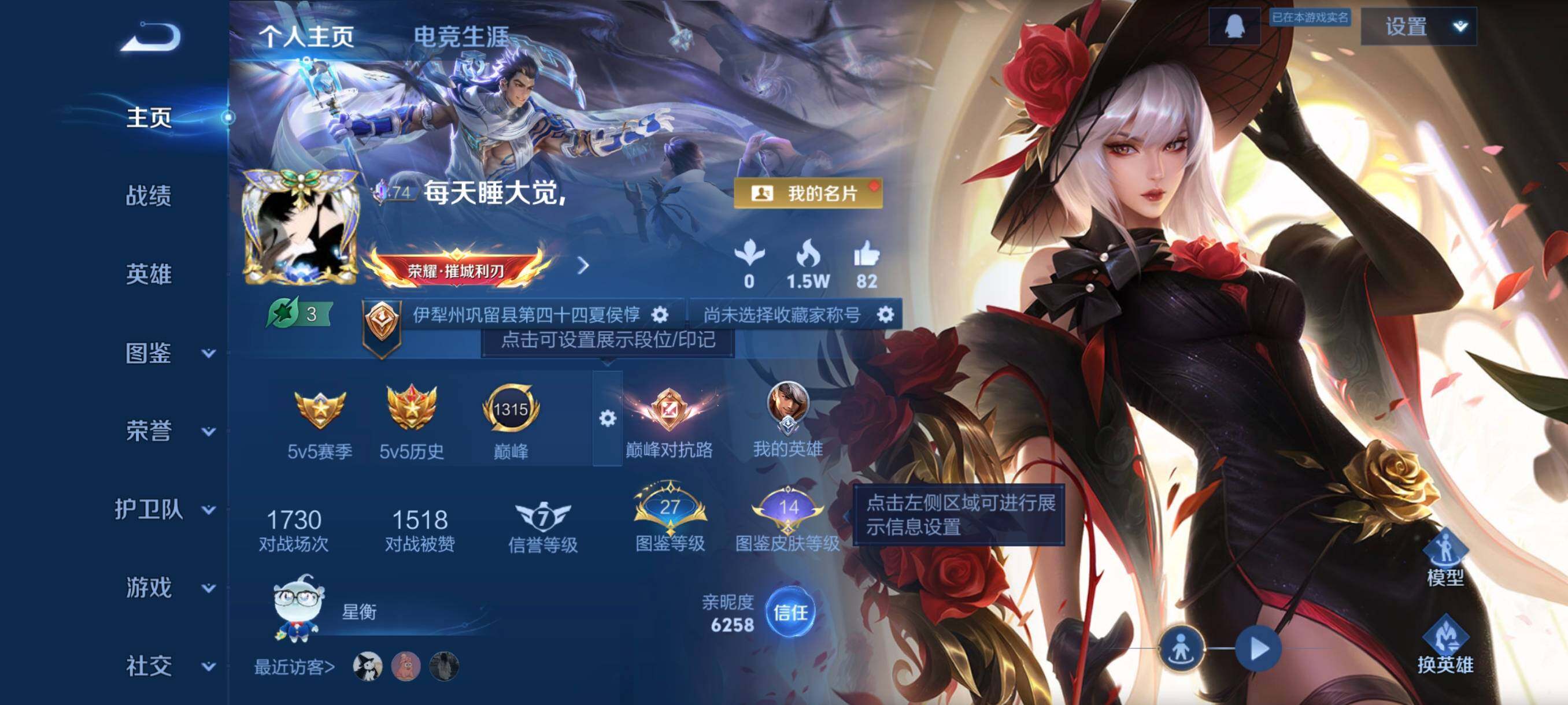 WZCMW4206724王者荣耀账号详情图2