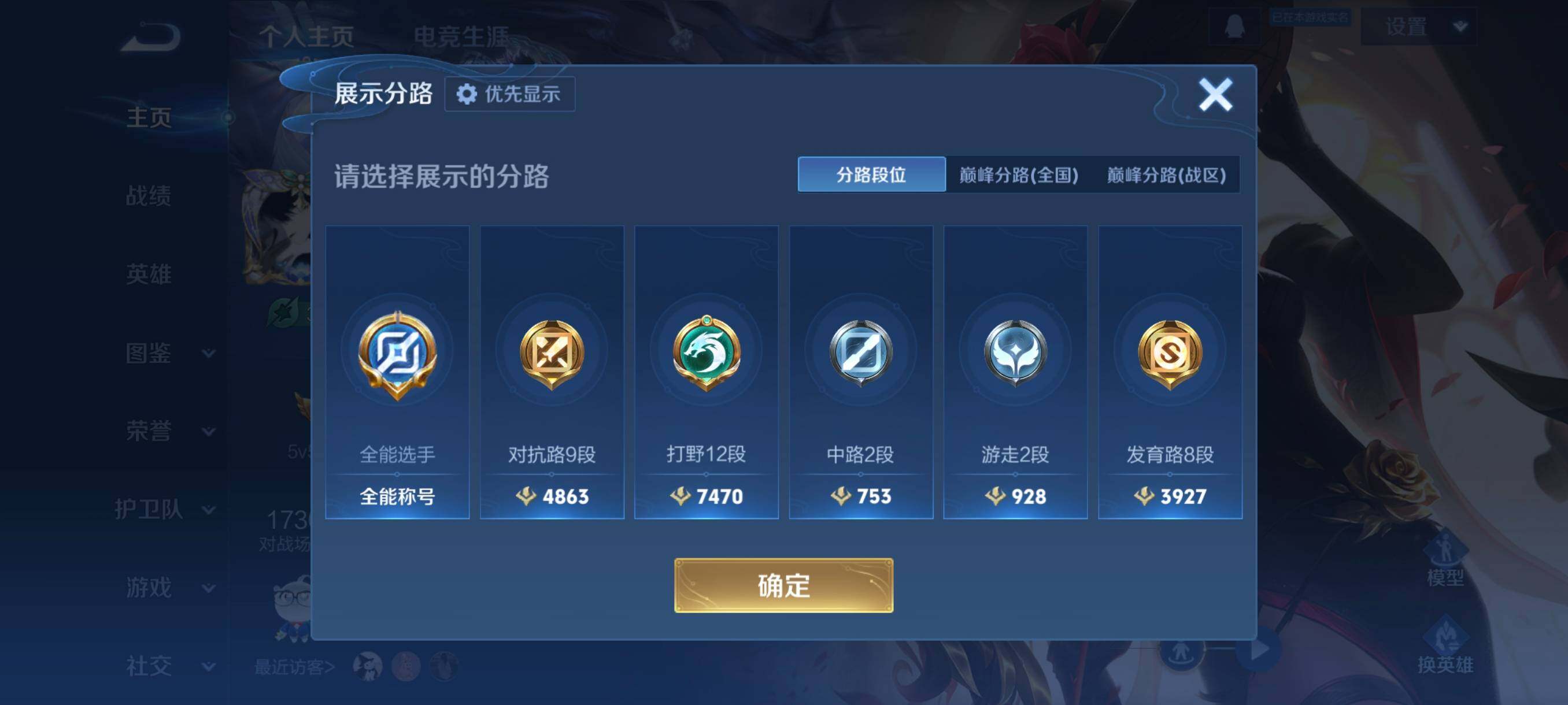 WZCMW4206724王者荣耀账号详情图9