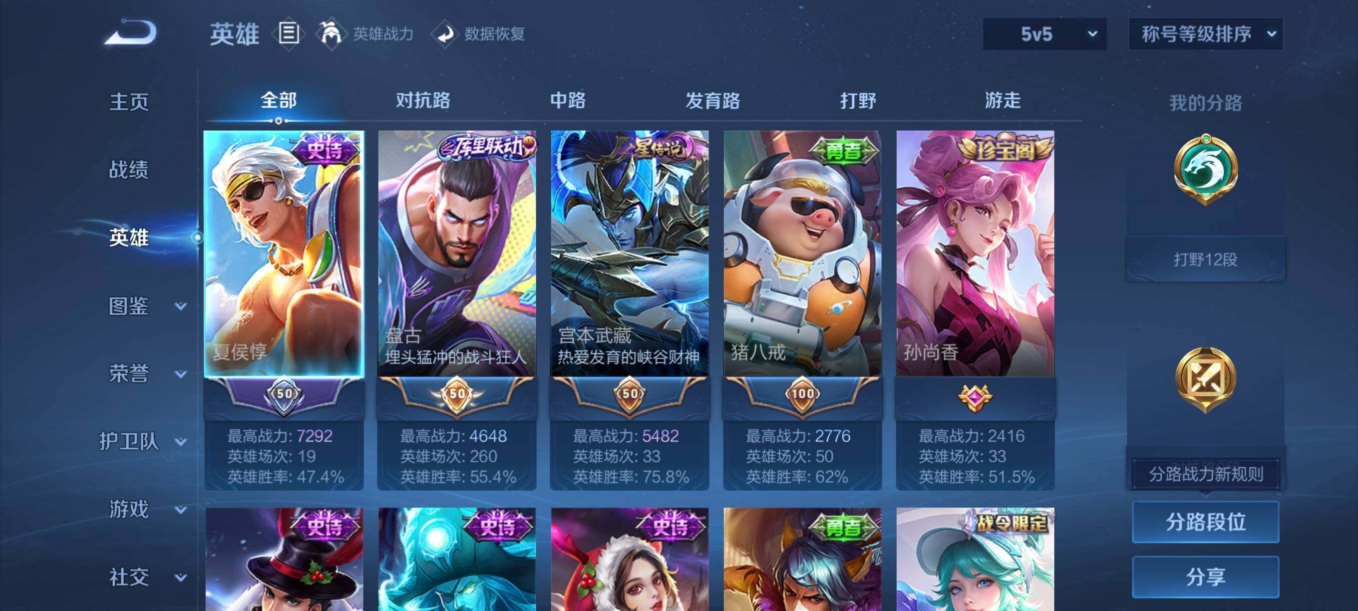 WZCMW4206724王者荣耀账号详情图14