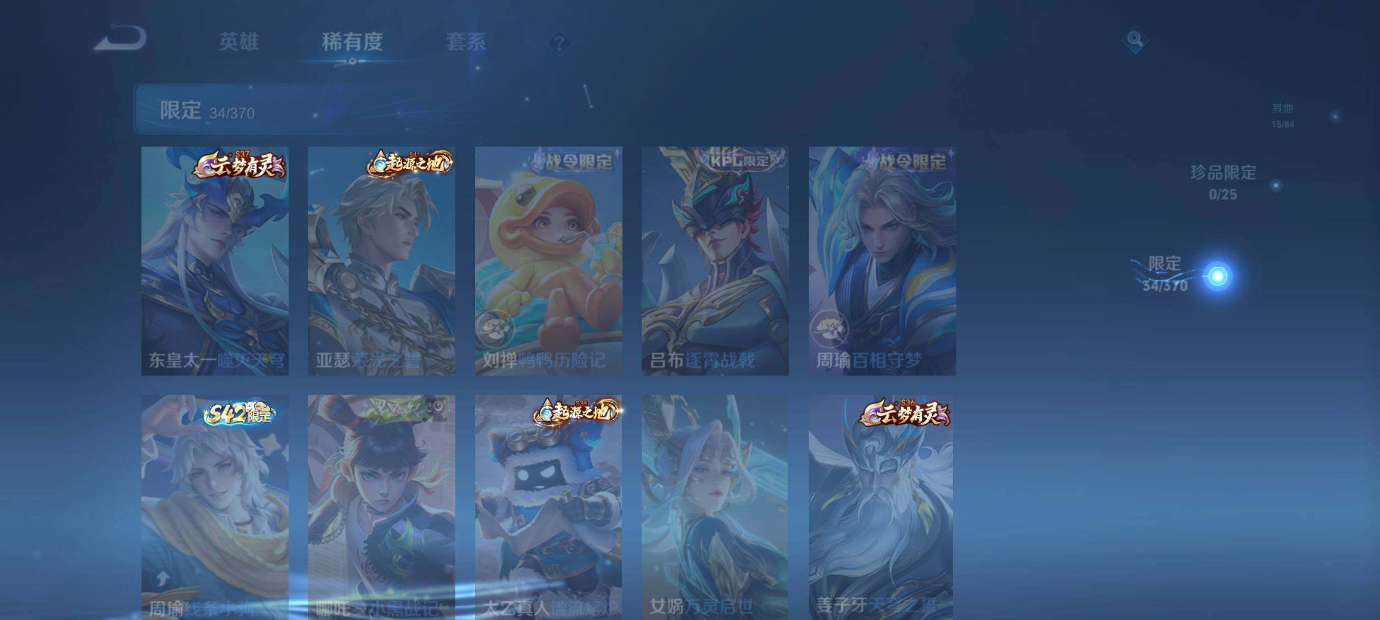 WZCMW4206724王者荣耀账号详情图15