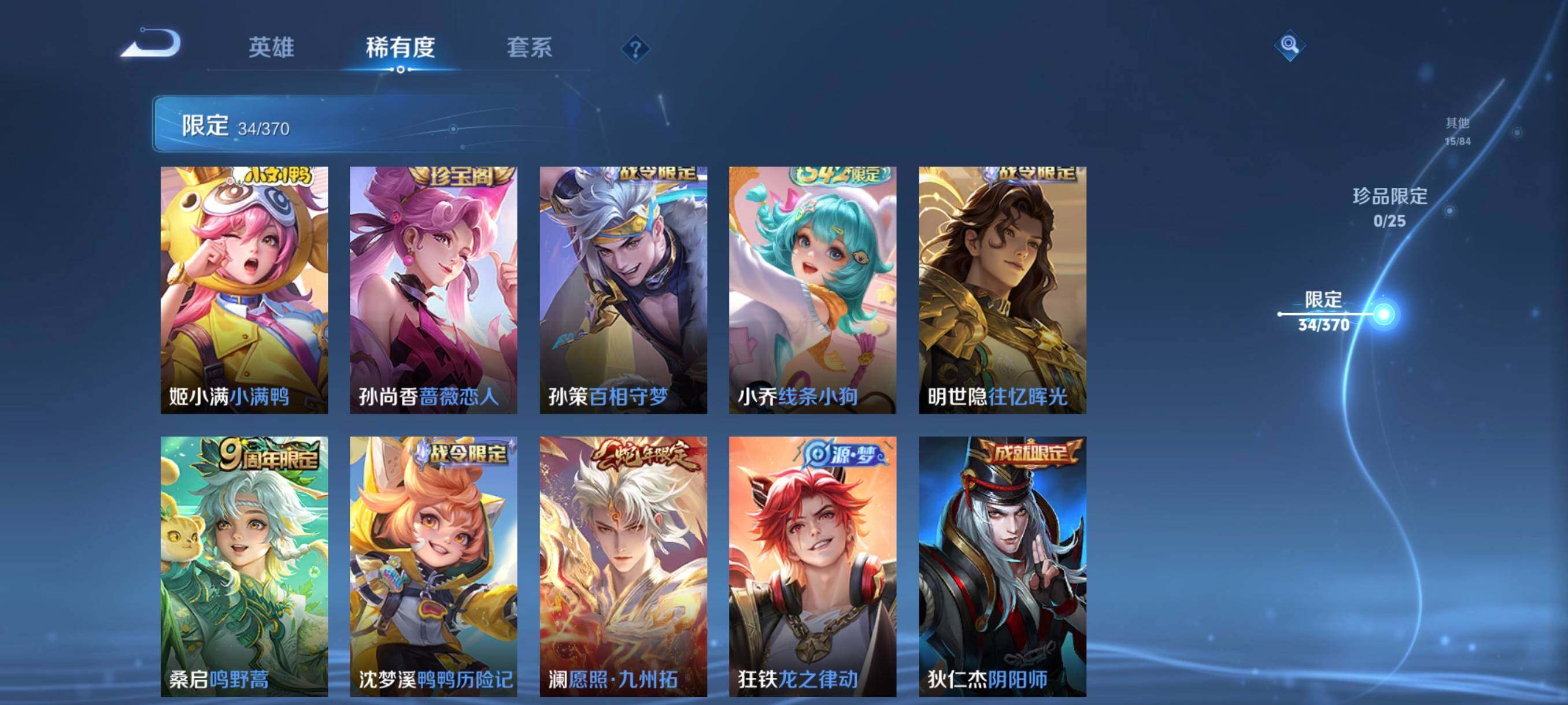 WZCMW4206724王者荣耀账号详情图16